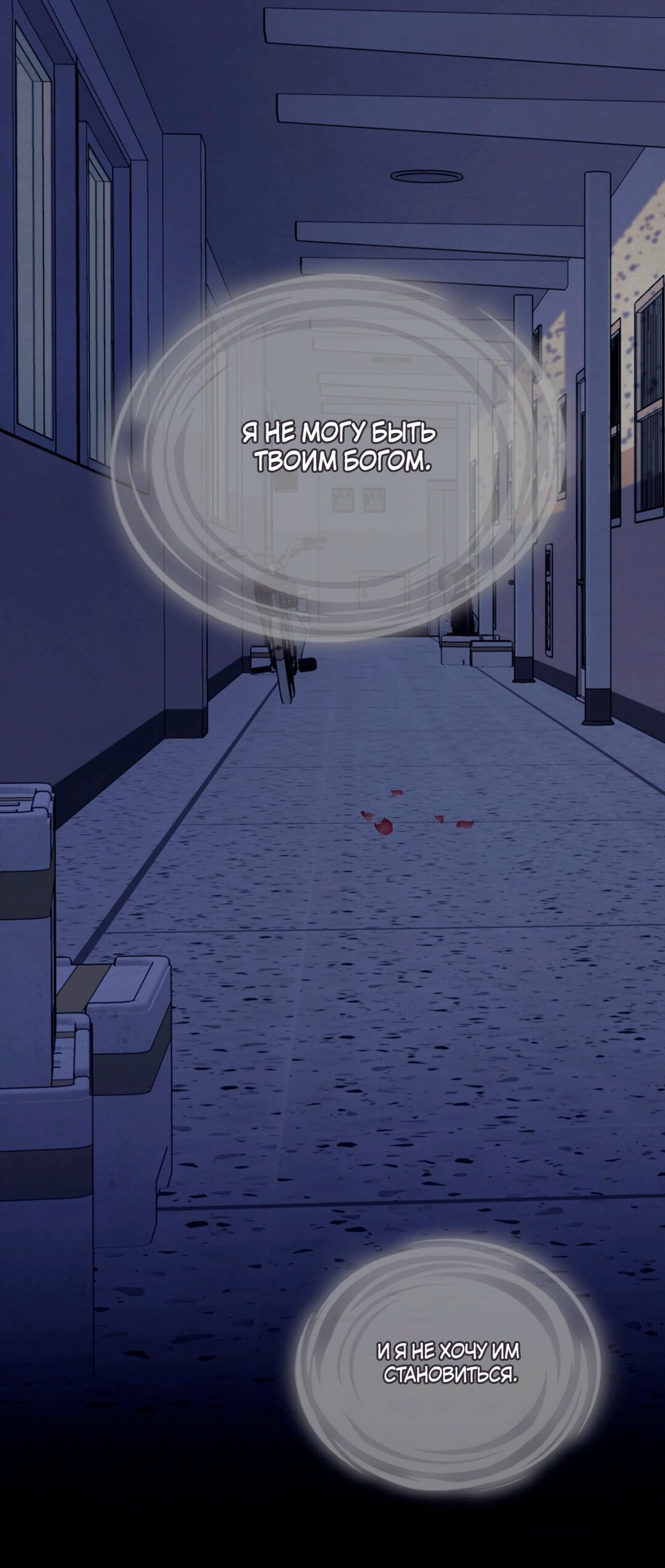 Манга Мышь в моём доме - Глава 42 Страница 67