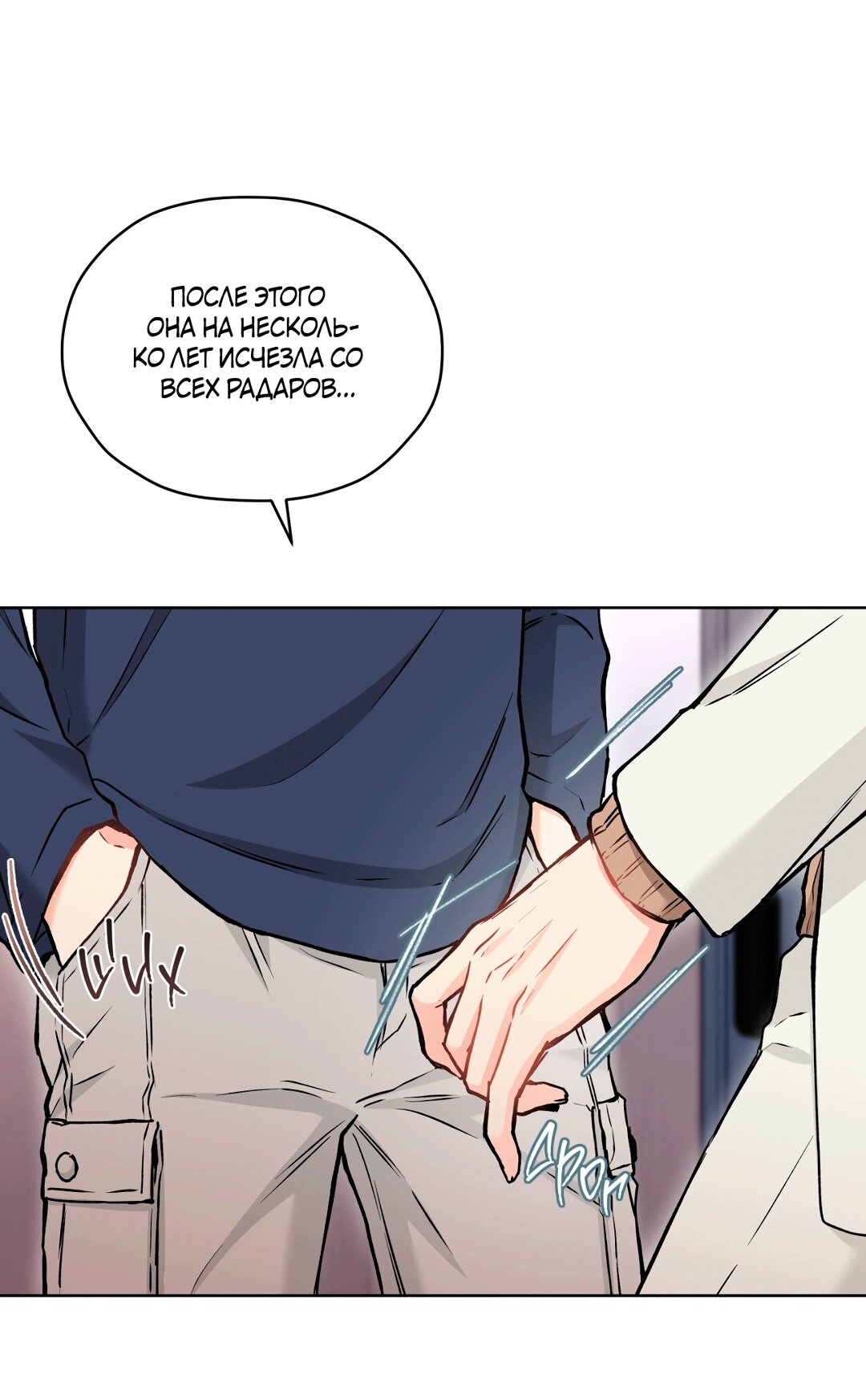 Манга Мышь в моём доме - Глава 42 Страница 9