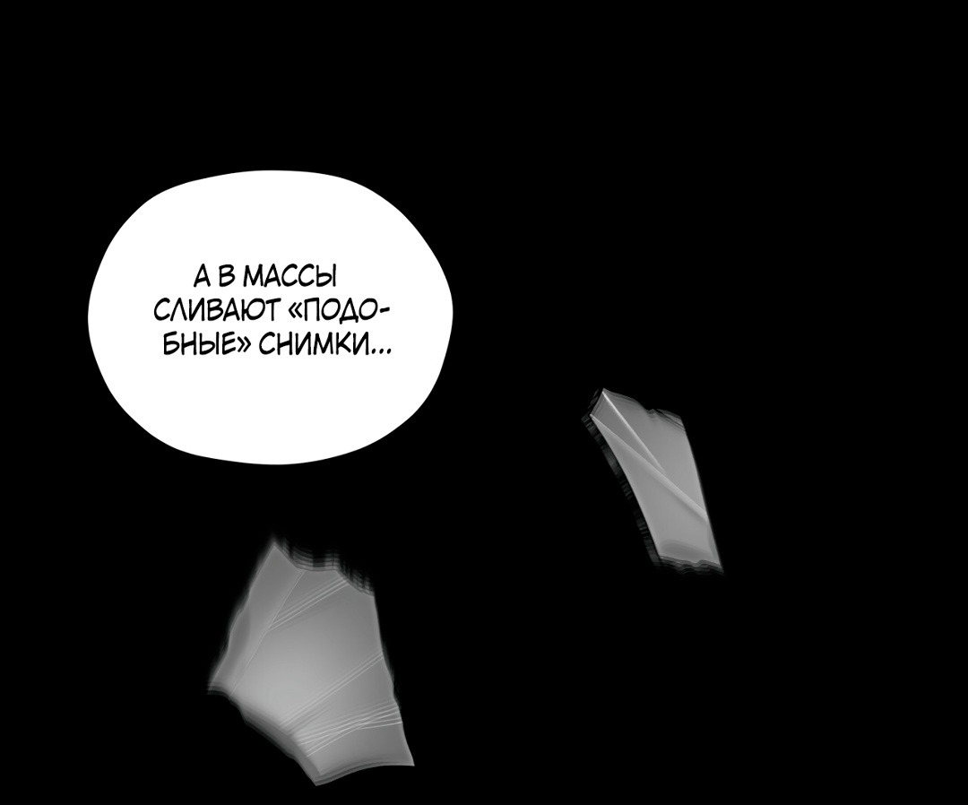 Манга Мышь в моём доме - Глава 42 Страница 14