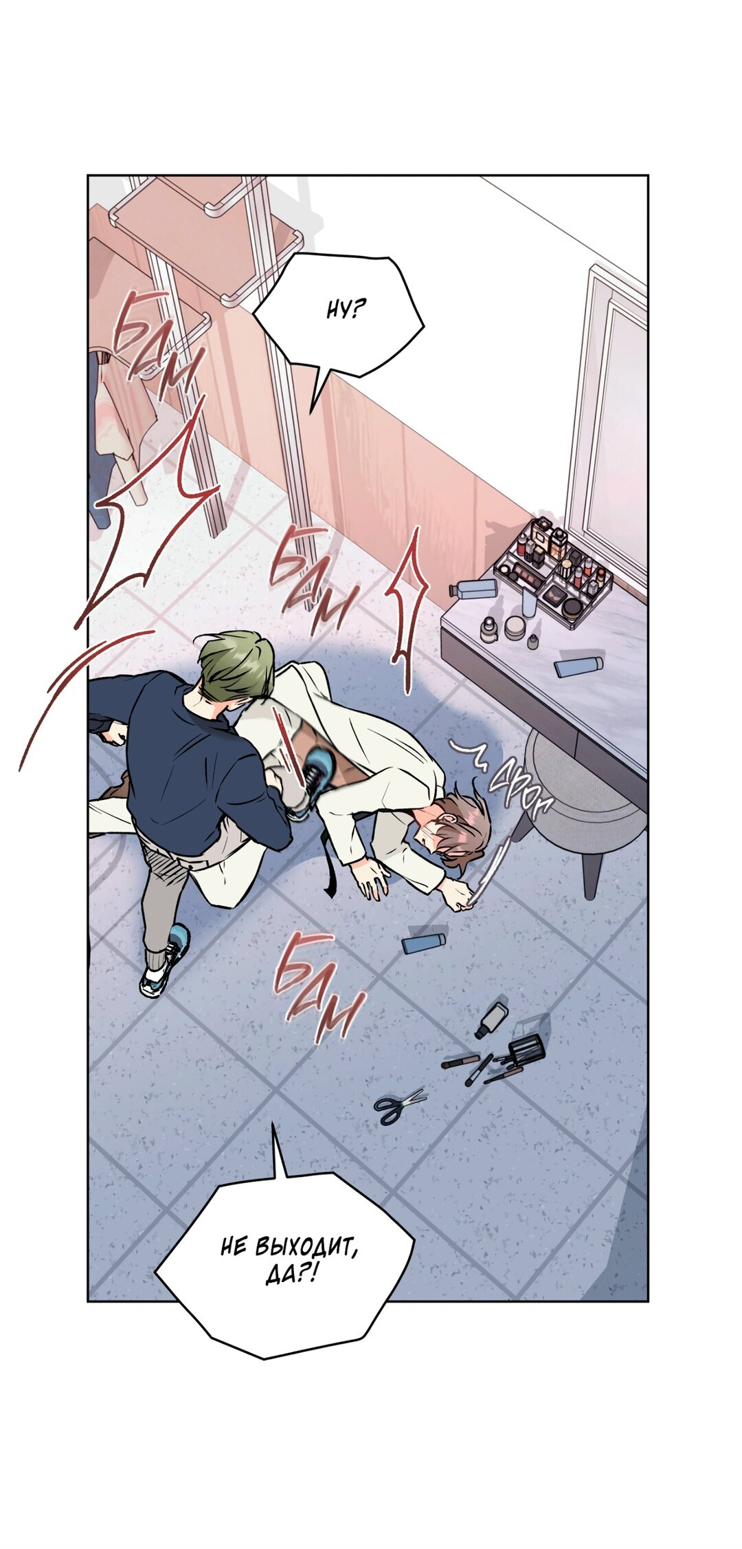 Манга Мышь в моём доме - Глава 42 Страница 24