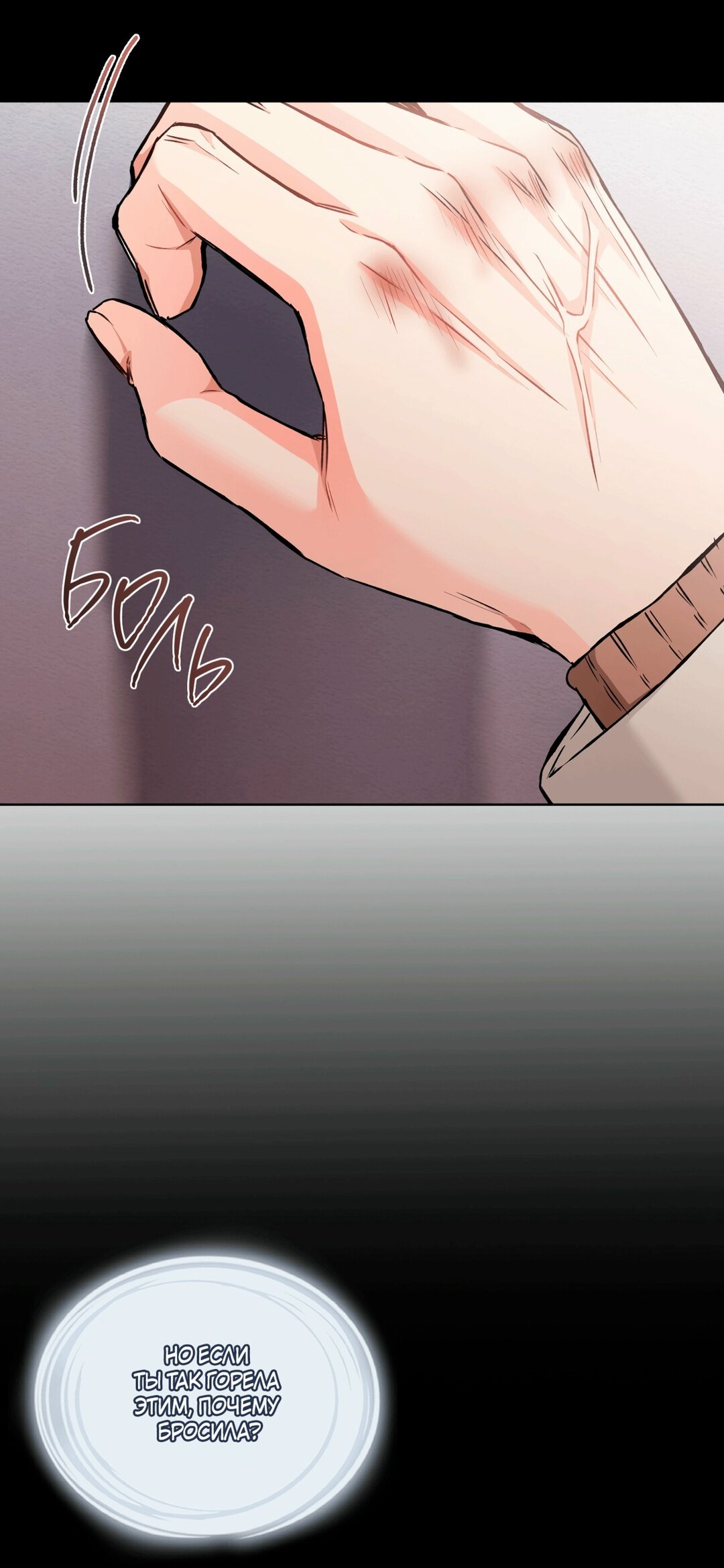 Манга Мышь в моём доме - Глава 42 Страница 65