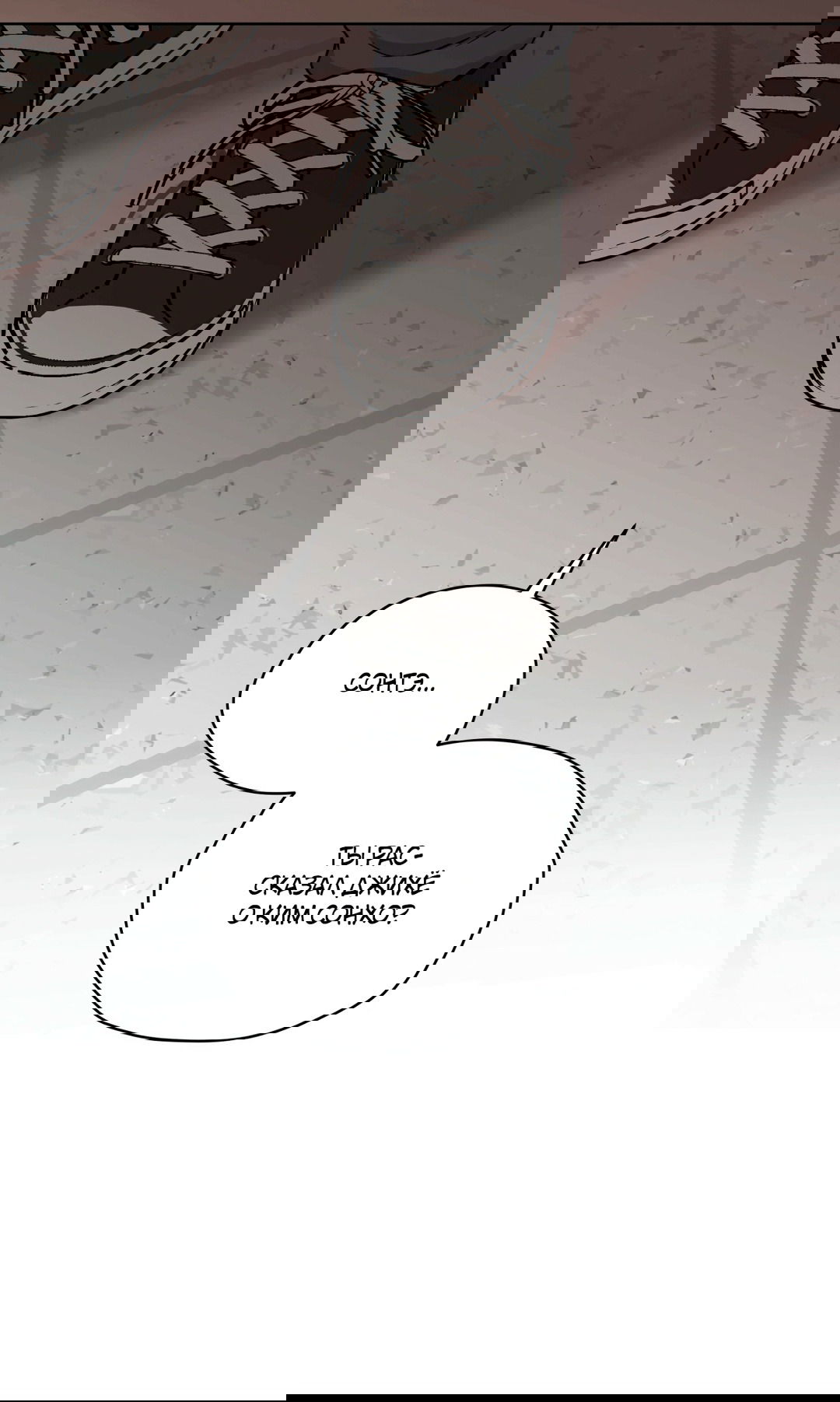 Манга Мышь в моём доме - Глава 42 Страница 53