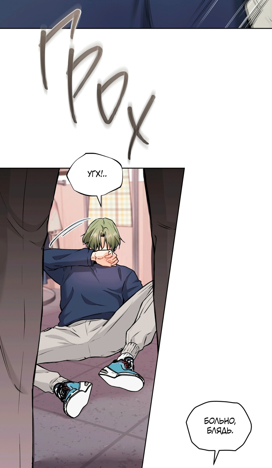 Манга Мышь в моём доме - Глава 42 Страница 20