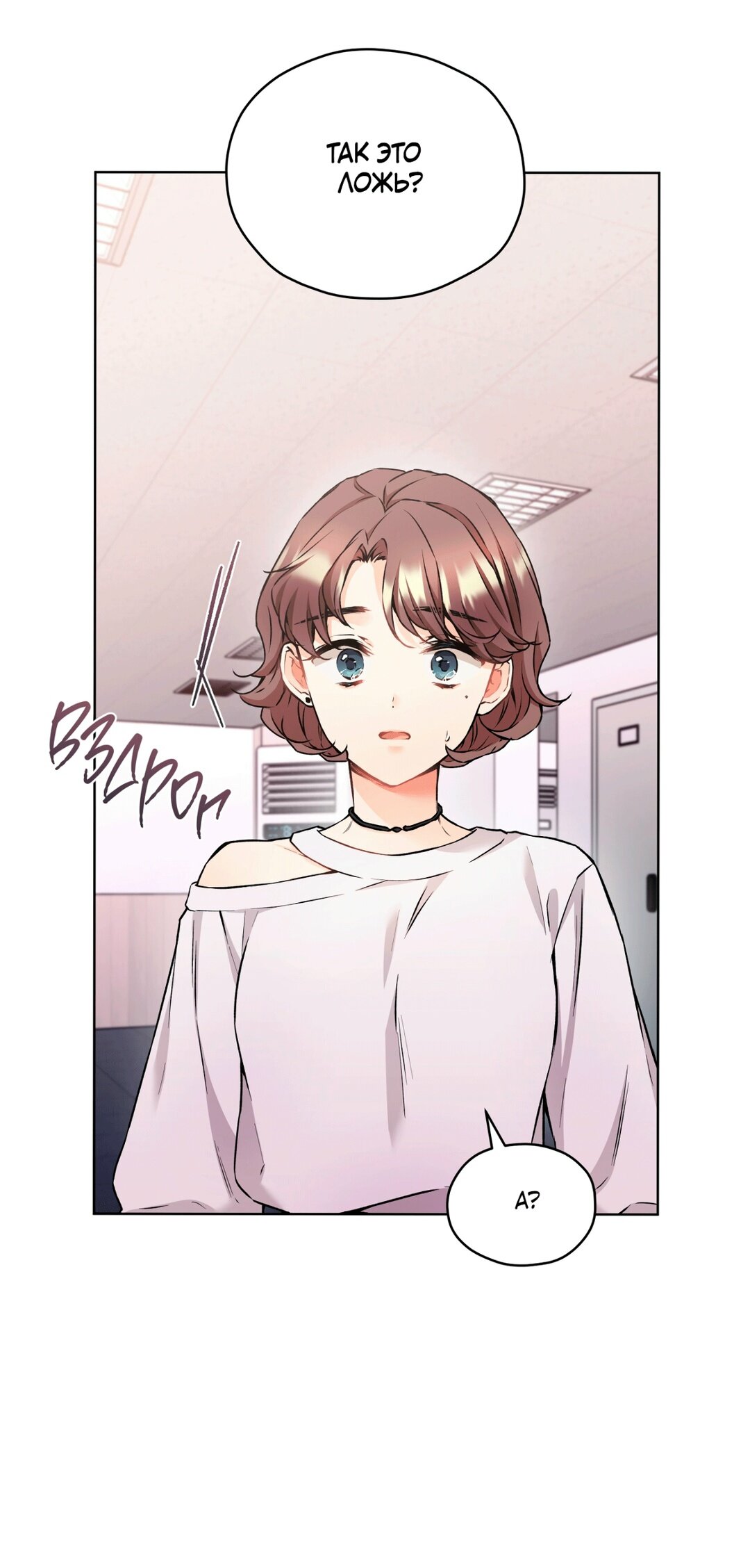 Манга Мышь в моём доме - Глава 42 Страница 71