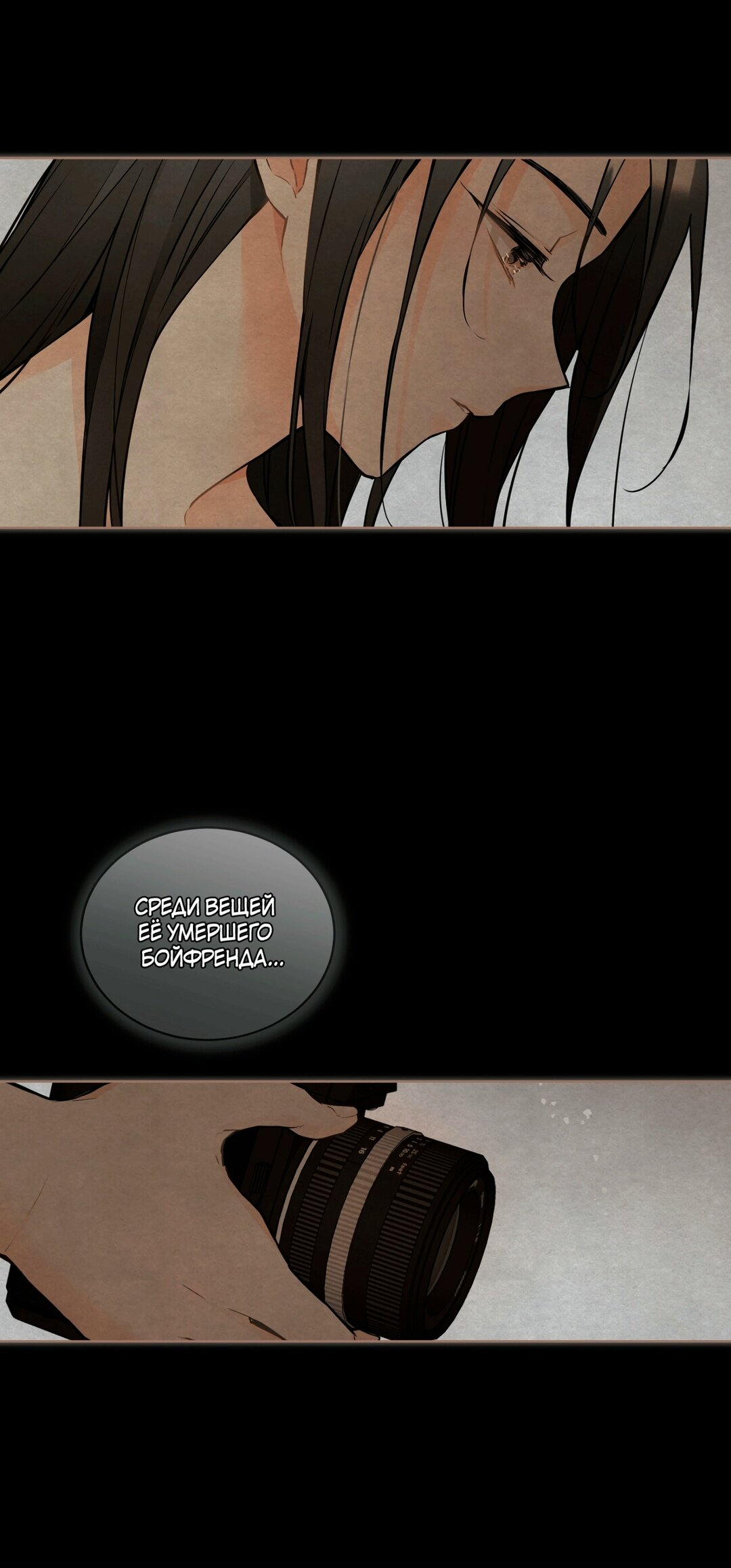 Манга Мышь в моём доме - Глава 42 Страница 63