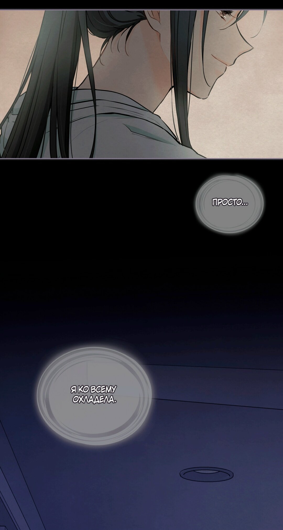 Манга Мышь в моём доме - Глава 42 Страница 66