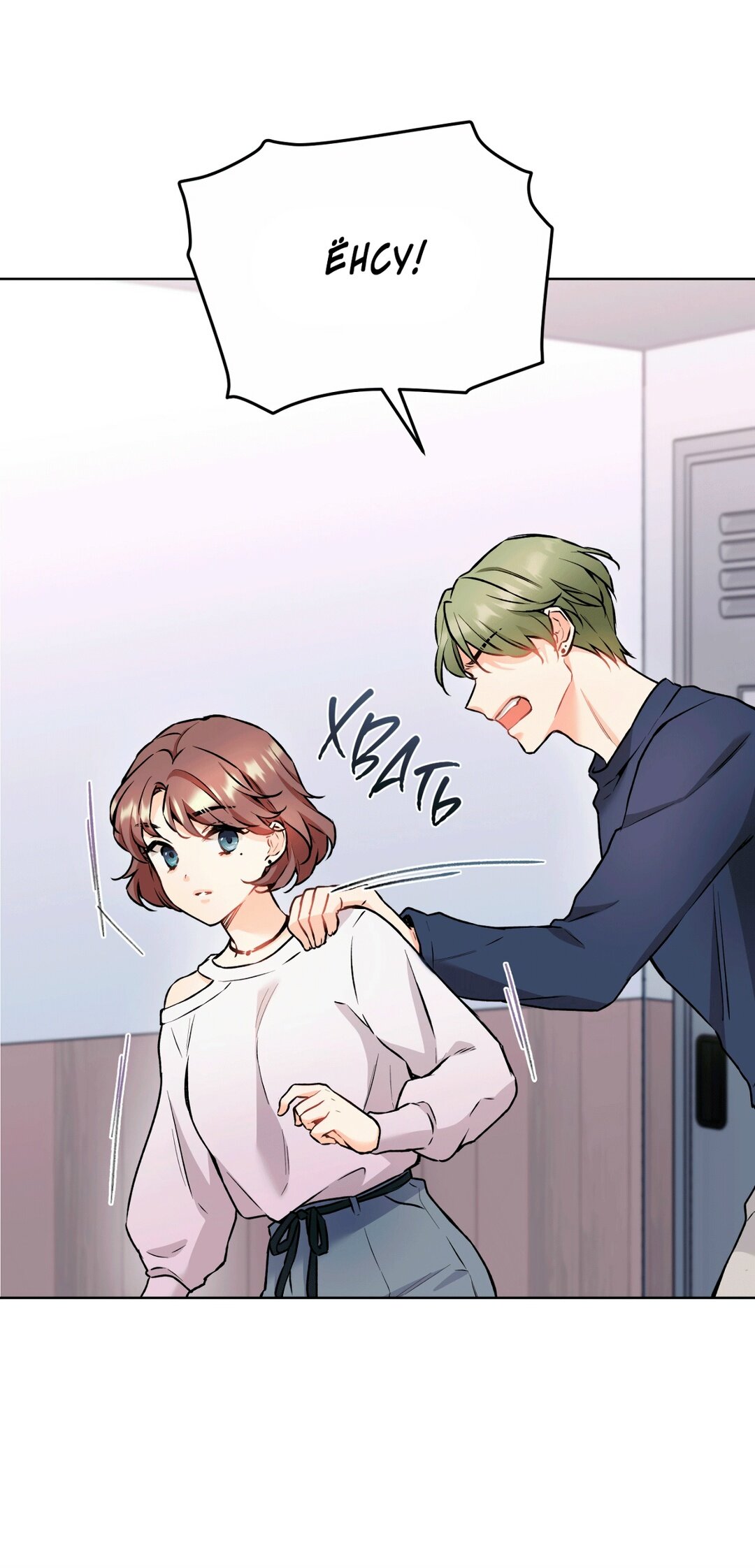 Манга Мышь в моём доме - Глава 42 Страница 50