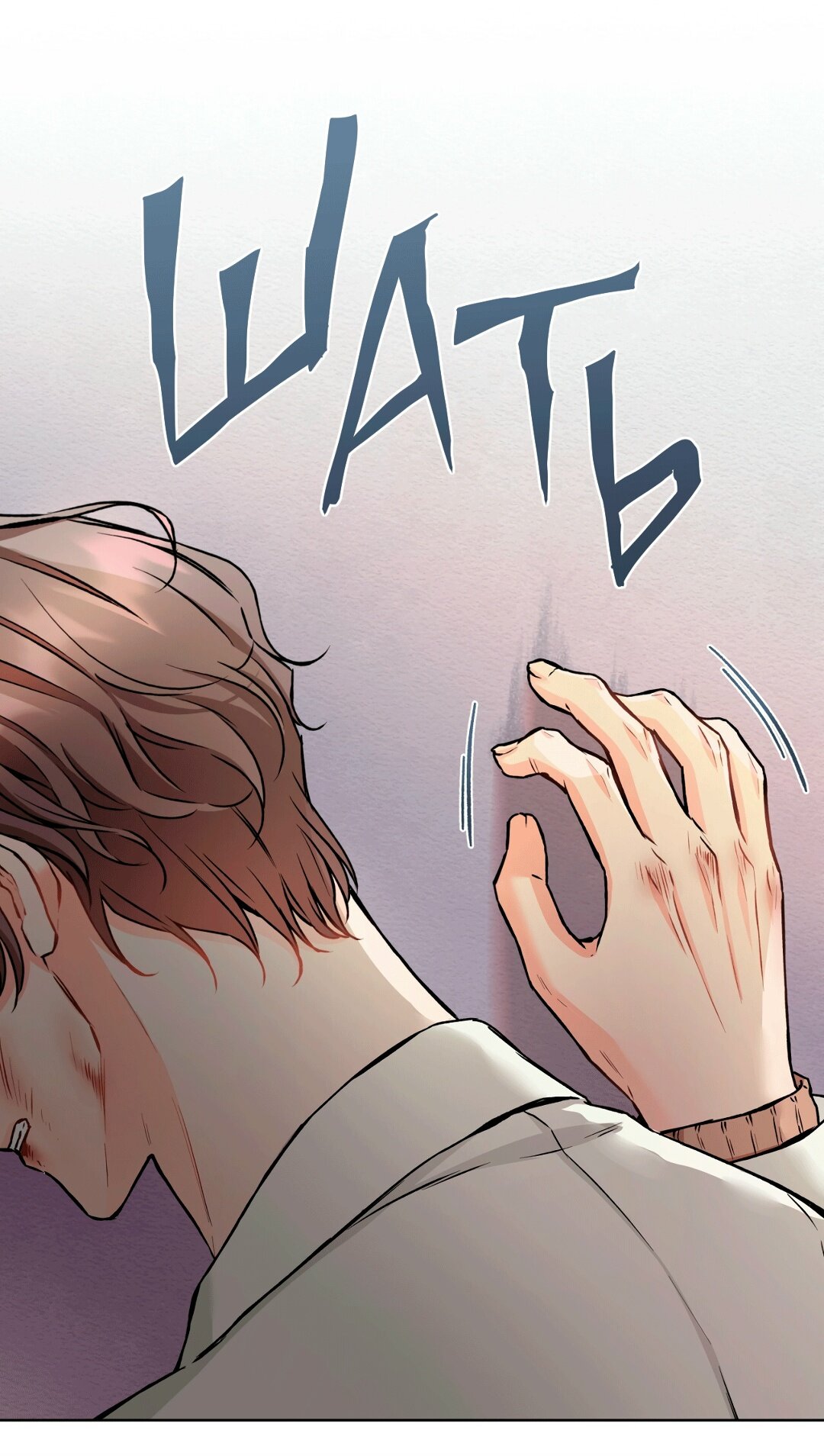 Манга Мышь в моём доме - Глава 42 Страница 60