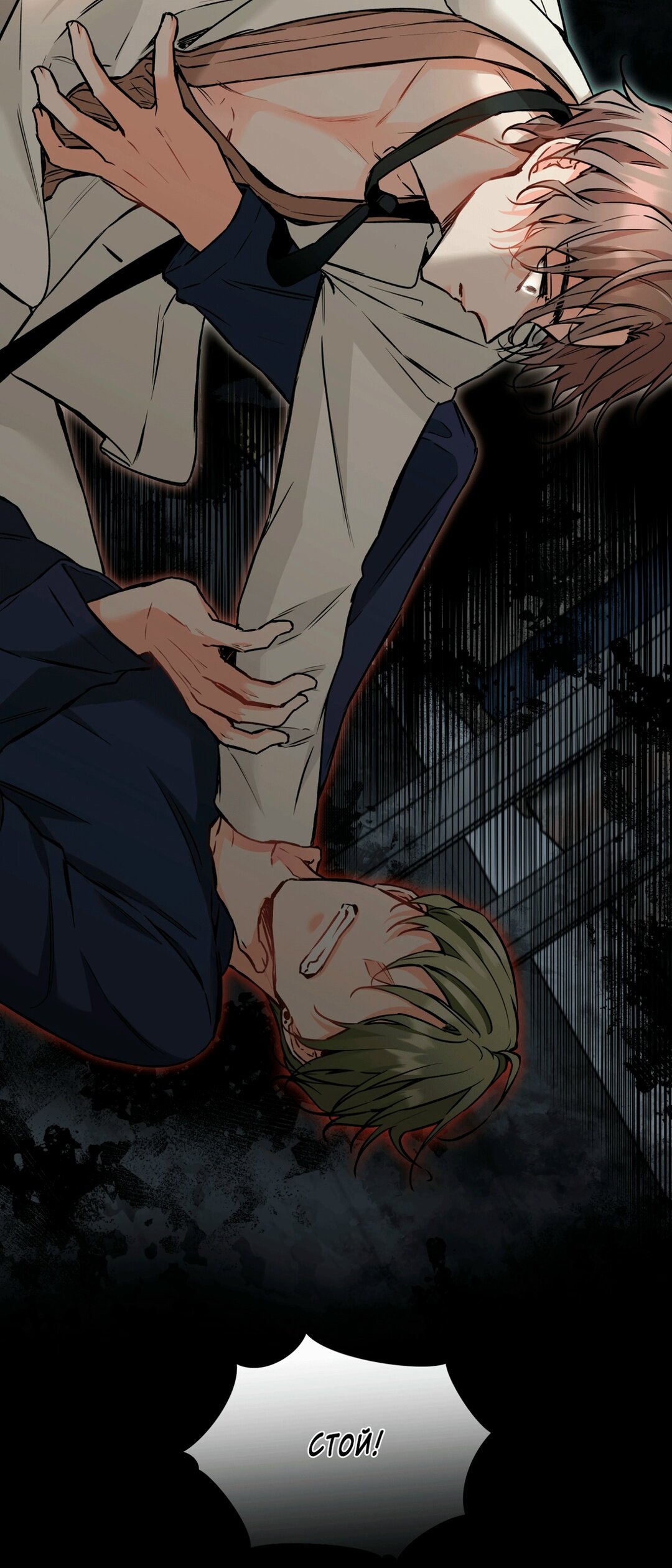 Манга Мышь в моём доме - Глава 42 Страница 34