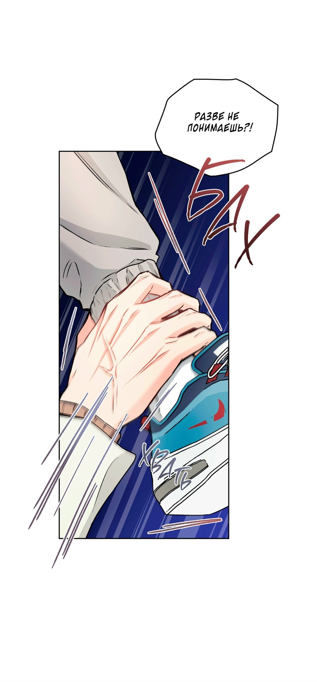 Манга Мышь в моём доме - Глава 42 Страница 27