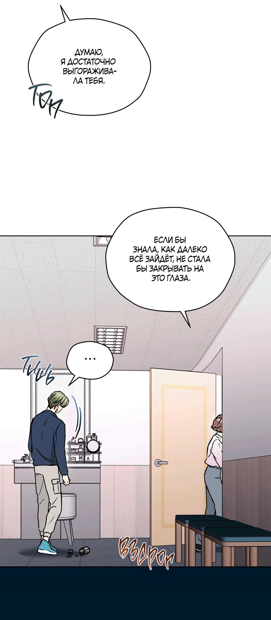 Манга Мышь в моём доме - Глава 42 Страница 57