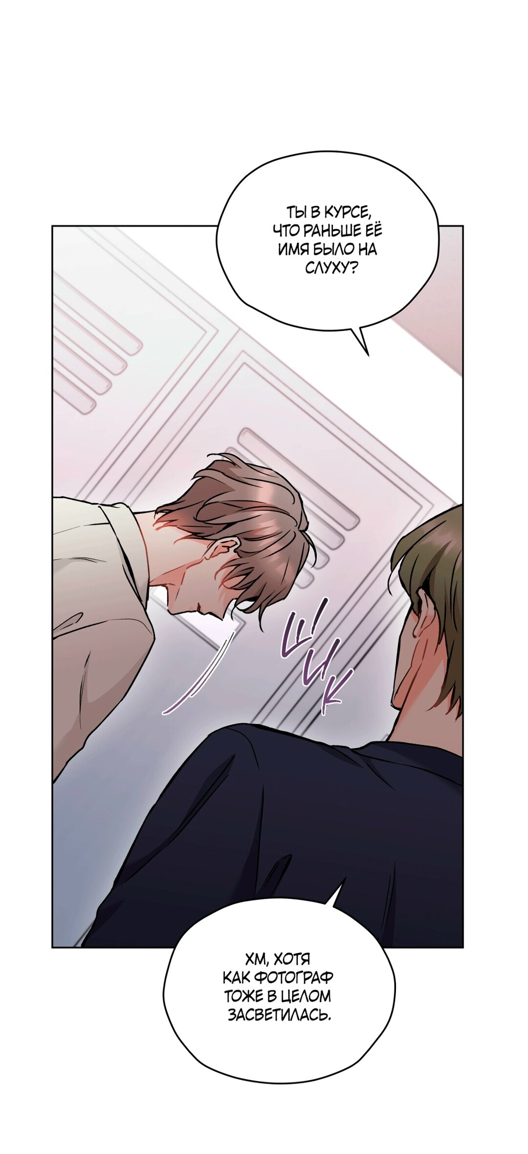 Манга Мышь в моём доме - Глава 42 Страница 5