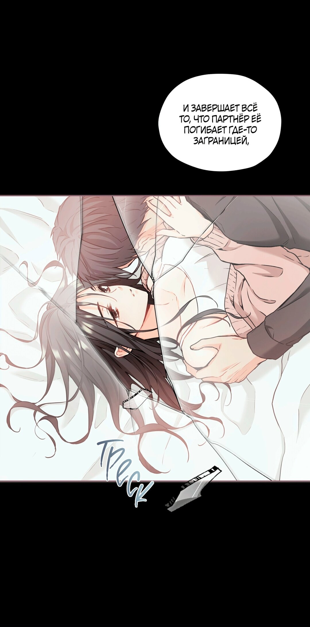 Манга Мышь в моём доме - Глава 42 Страница 13