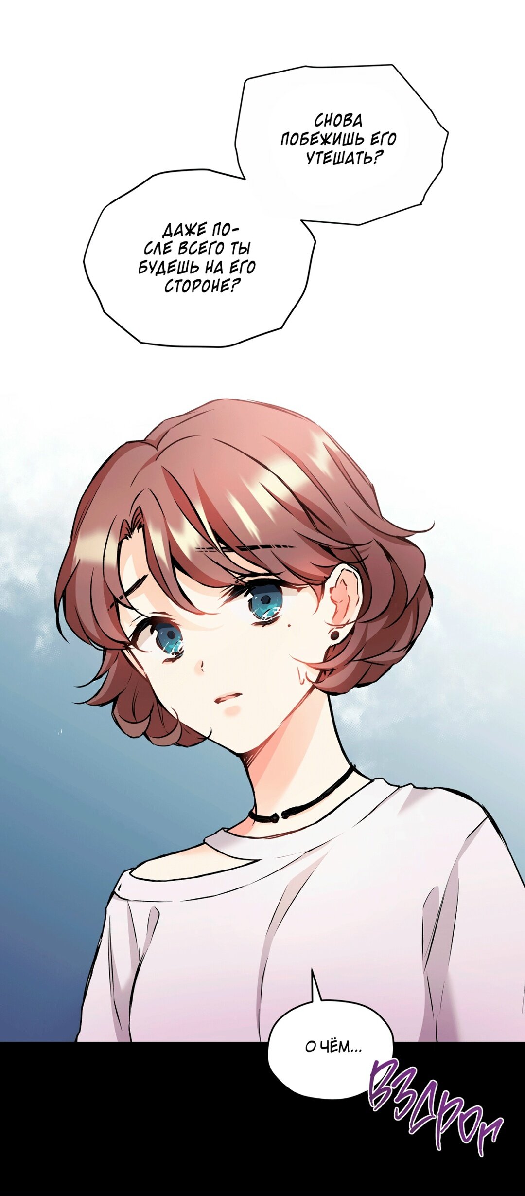 Манга Мышь в моём доме - Глава 42 Страница 51