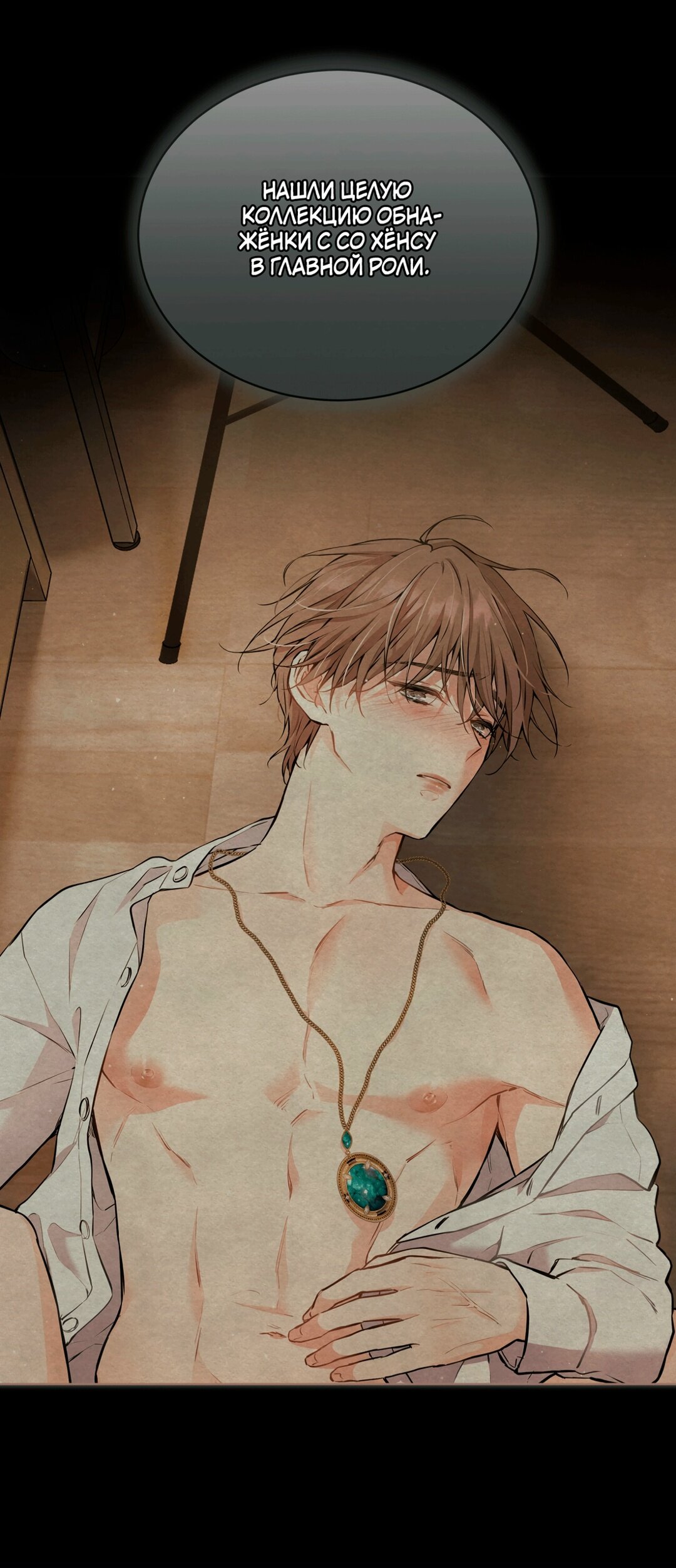 Манга Мышь в моём доме - Глава 42 Страница 64