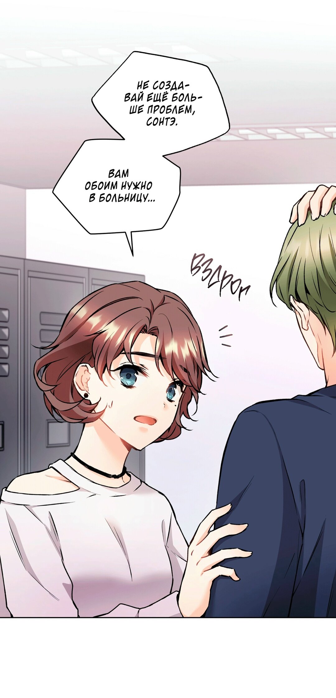 Манга Мышь в моём доме - Глава 42 Страница 48