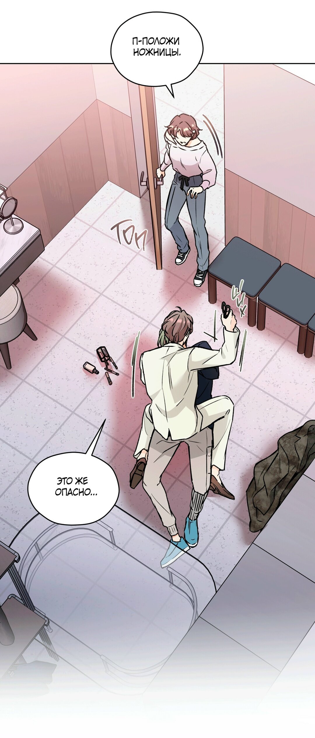 Манга Мышь в моём доме - Глава 42 Страница 38