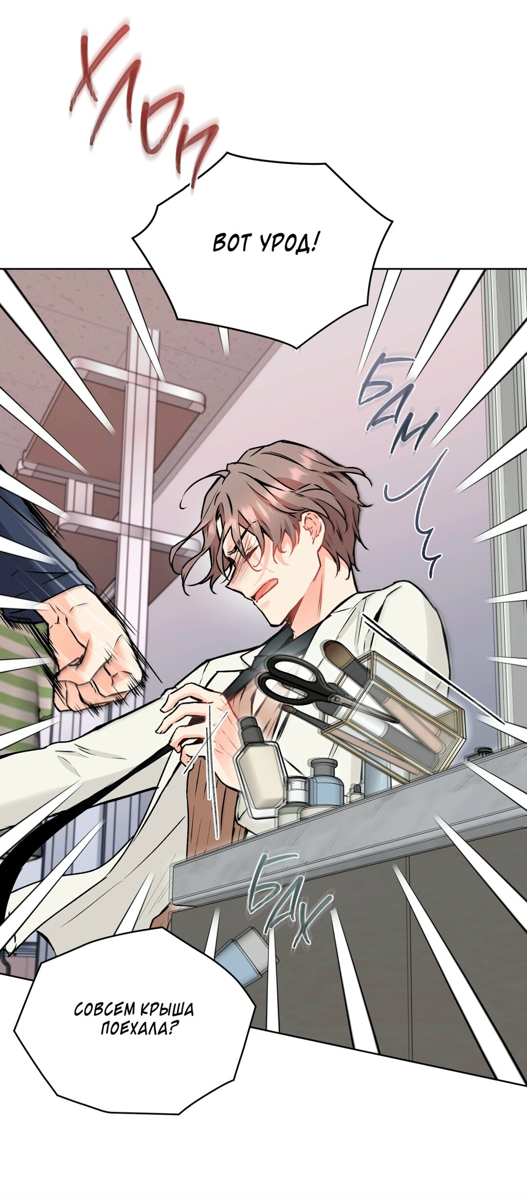 Манга Мышь в моём доме - Глава 42 Страница 22