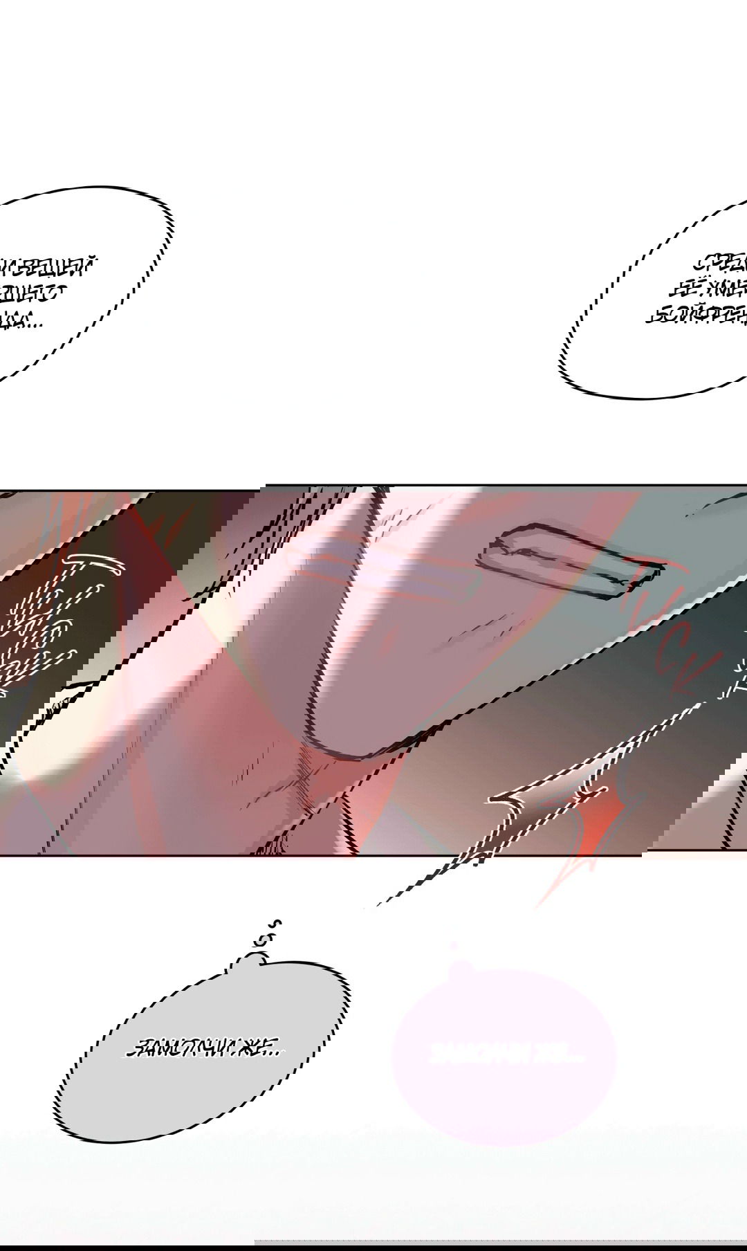 Манга Мышь в моём доме - Глава 42 Страница 7