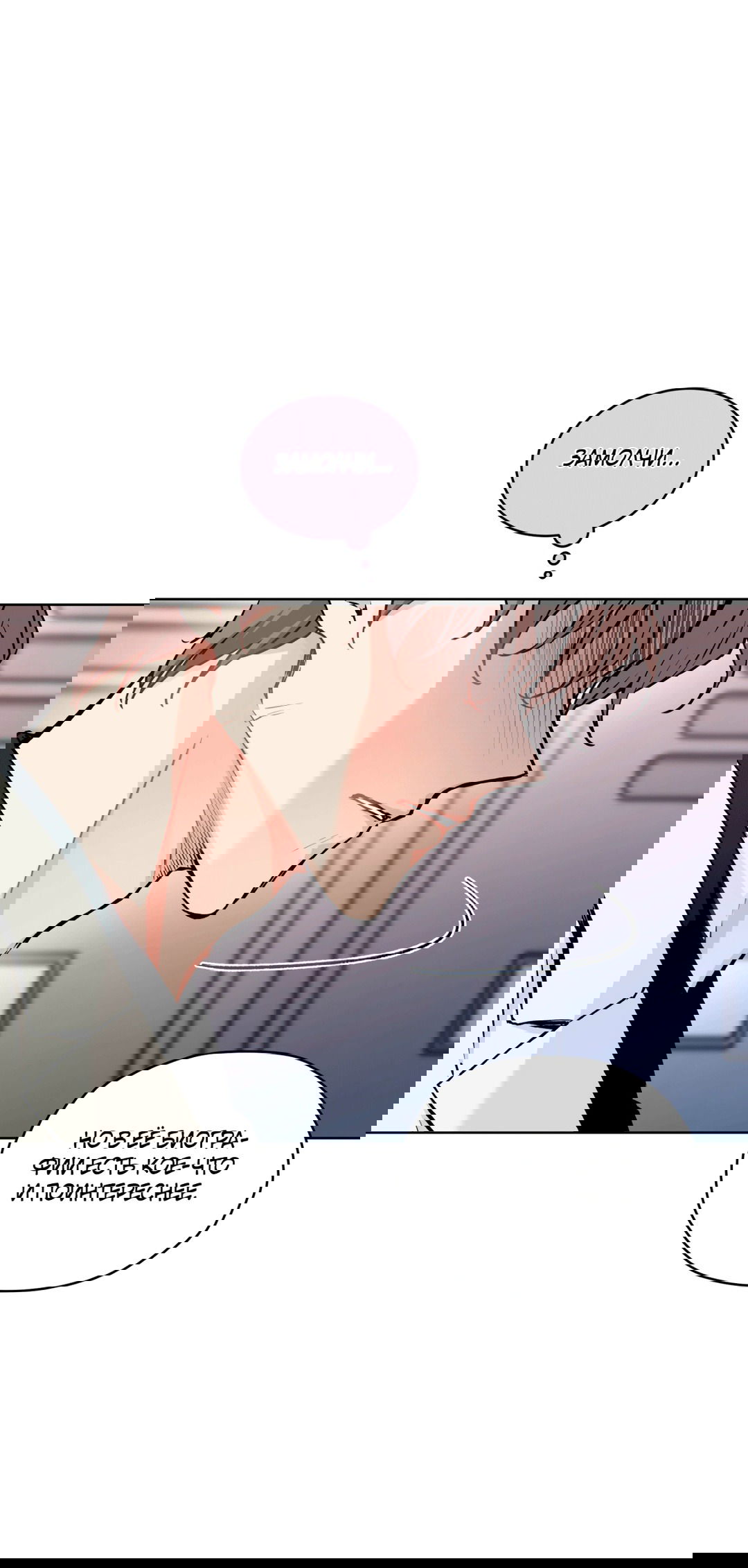 Манга Мышь в моём доме - Глава 42 Страница 6