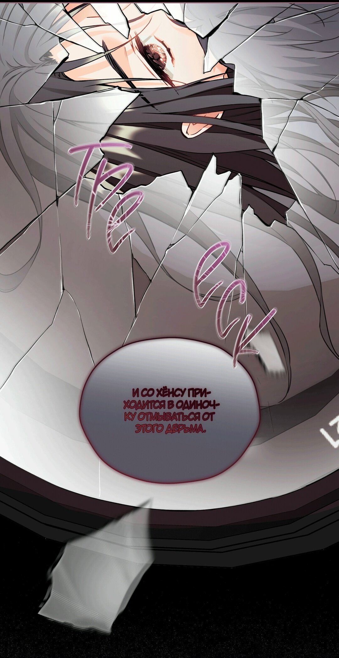 Манга Мышь в моём доме - Глава 42 Страница 15