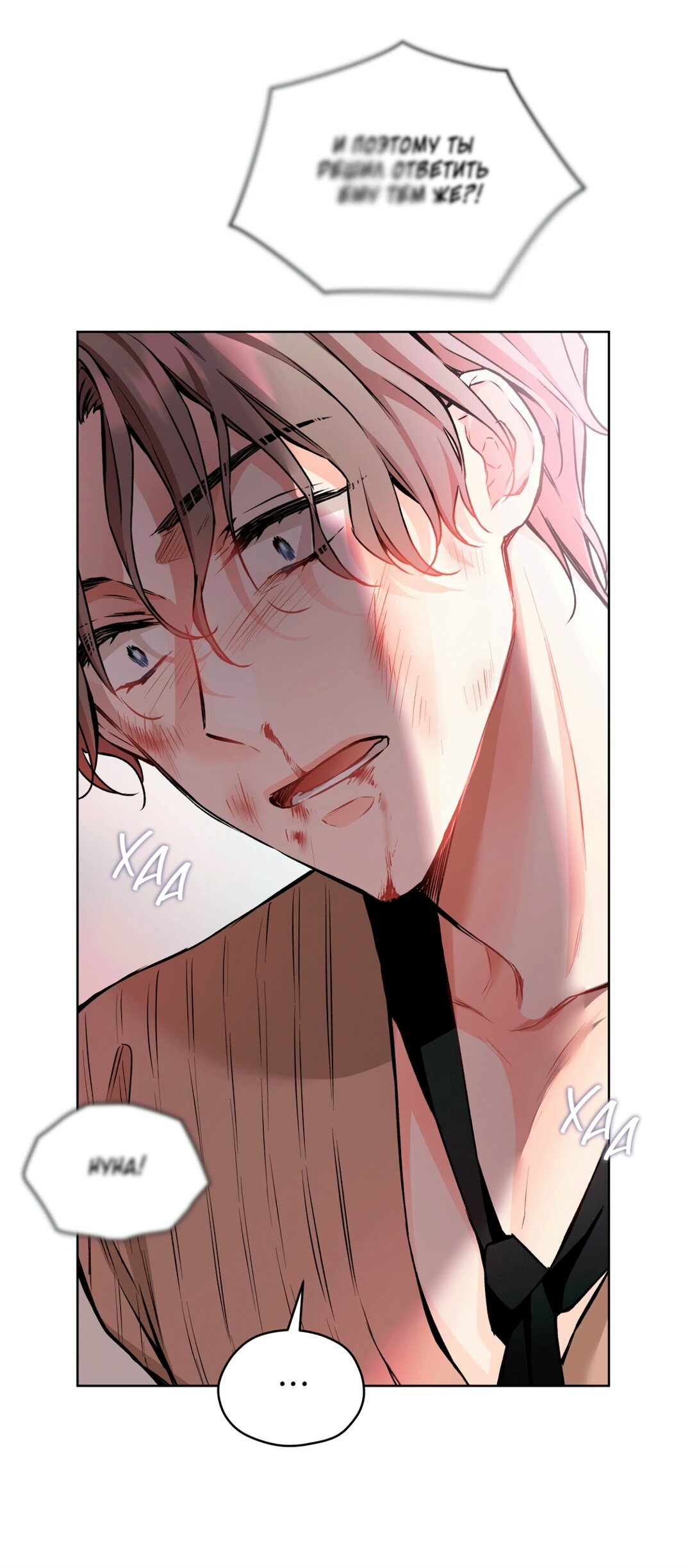 Манга Мышь в моём доме - Глава 42 Страница 45