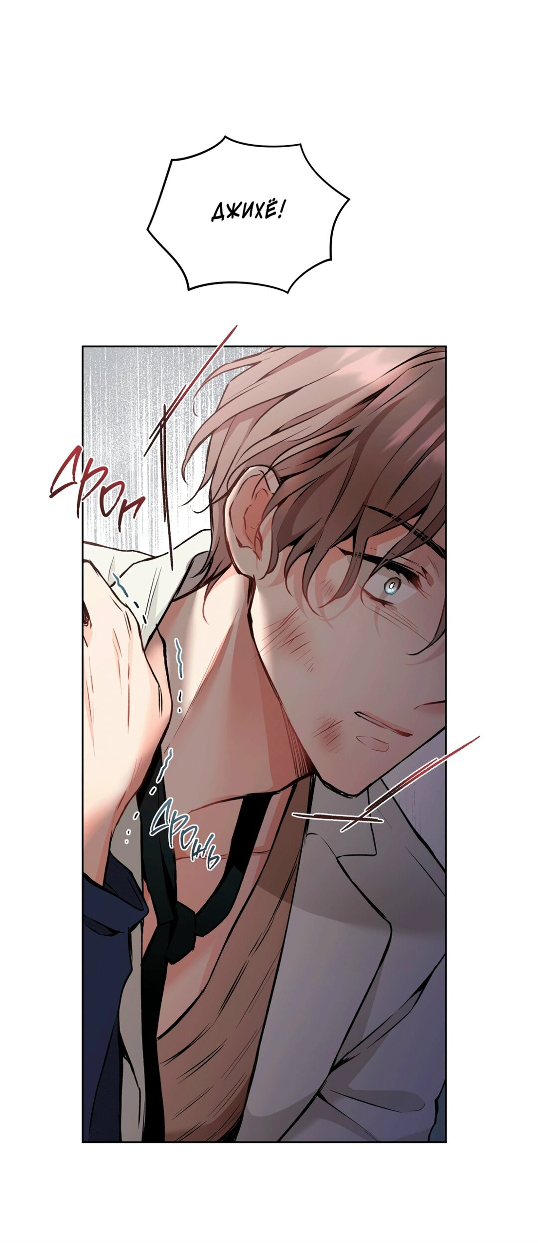 Манга Мышь в моём доме - Глава 42 Страница 37