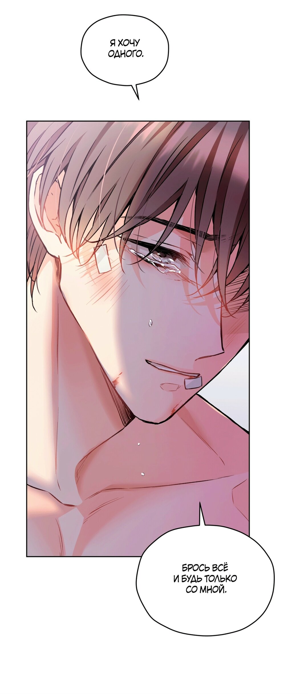 Манга Мышь в моём доме - Глава 47 Страница 56