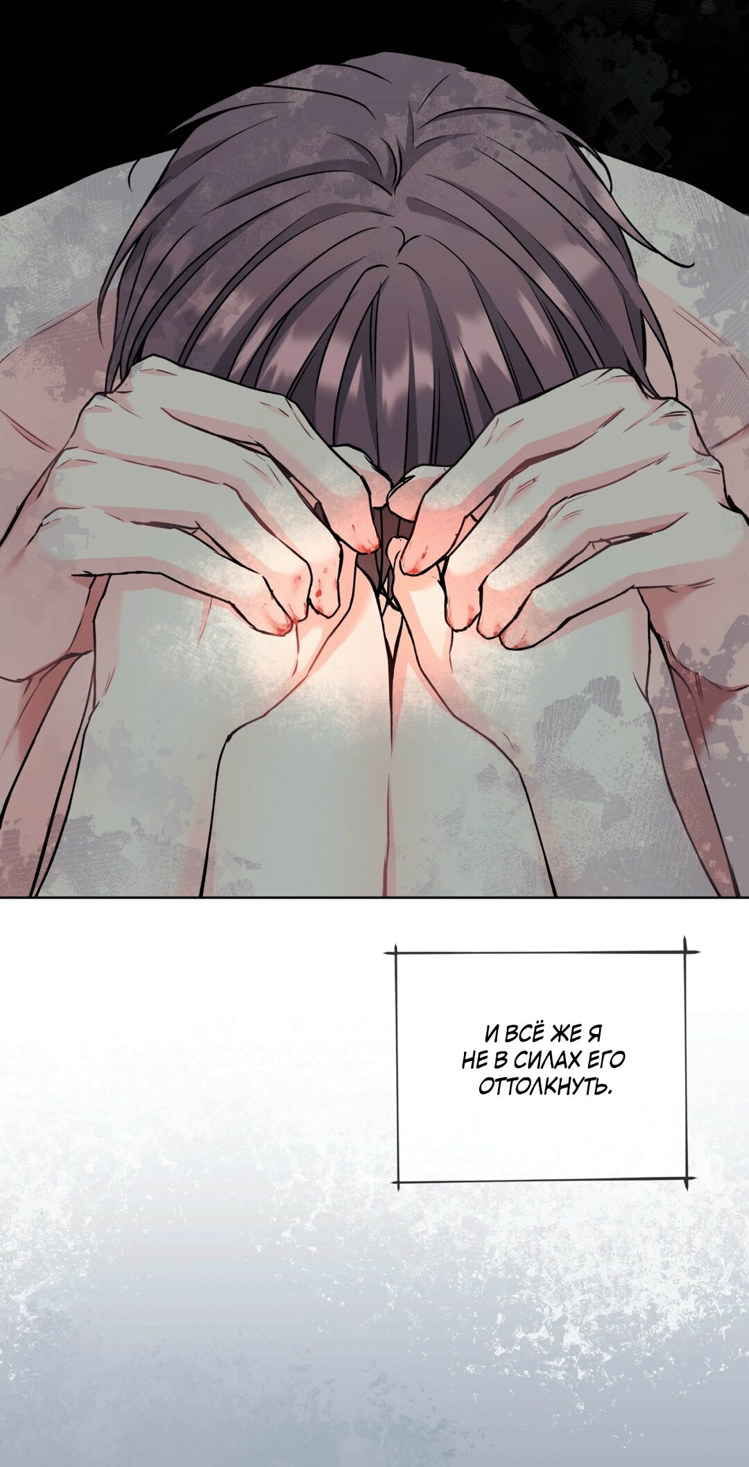 Манга Мышь в моём доме - Глава 47 Страница 48