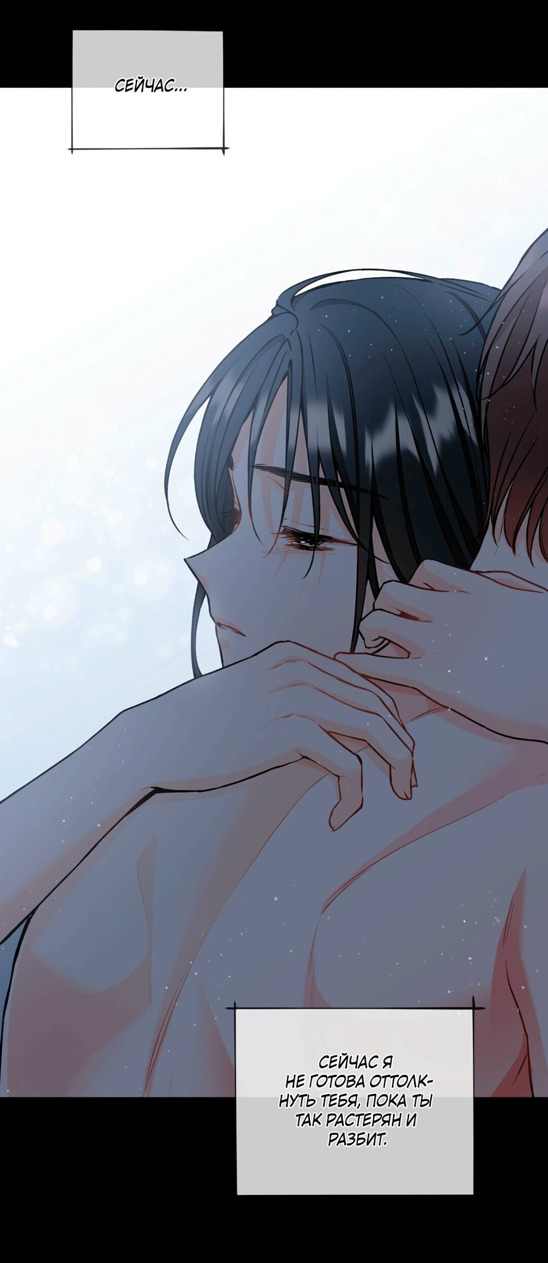 Манга Мышь в моём доме - Глава 47 Страница 70