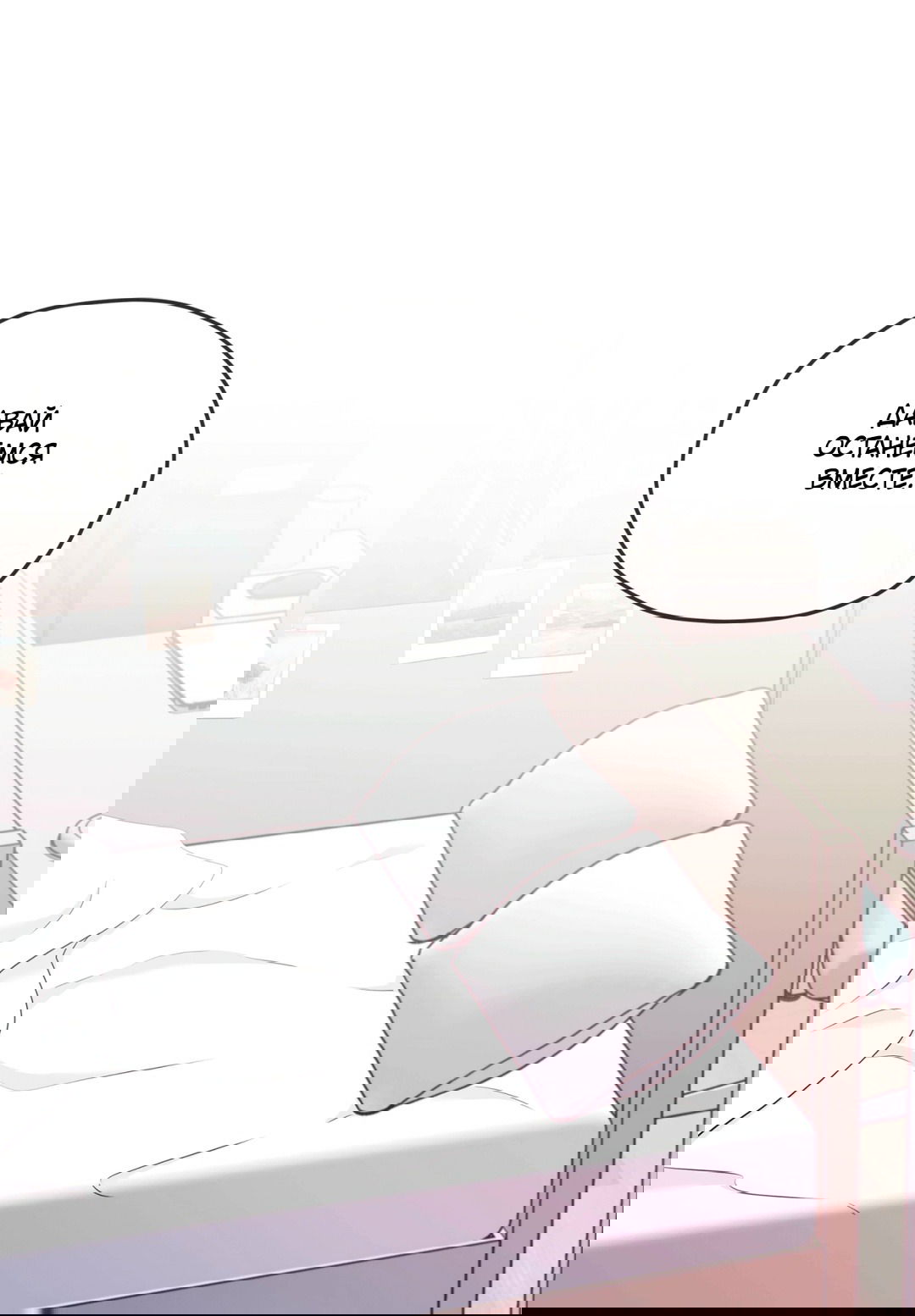 Манга Мышь в моём доме - Глава 47 Страница 66