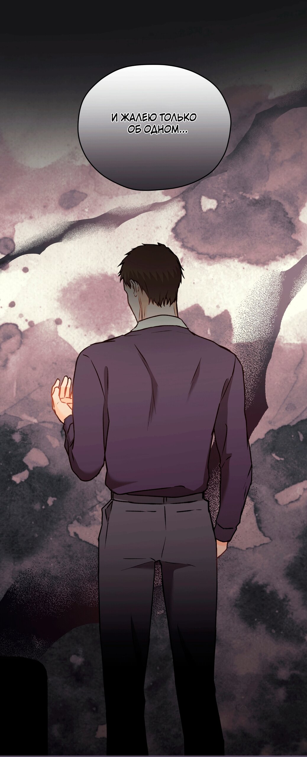 Манга Мышь в моём доме - Глава 47 Страница 11