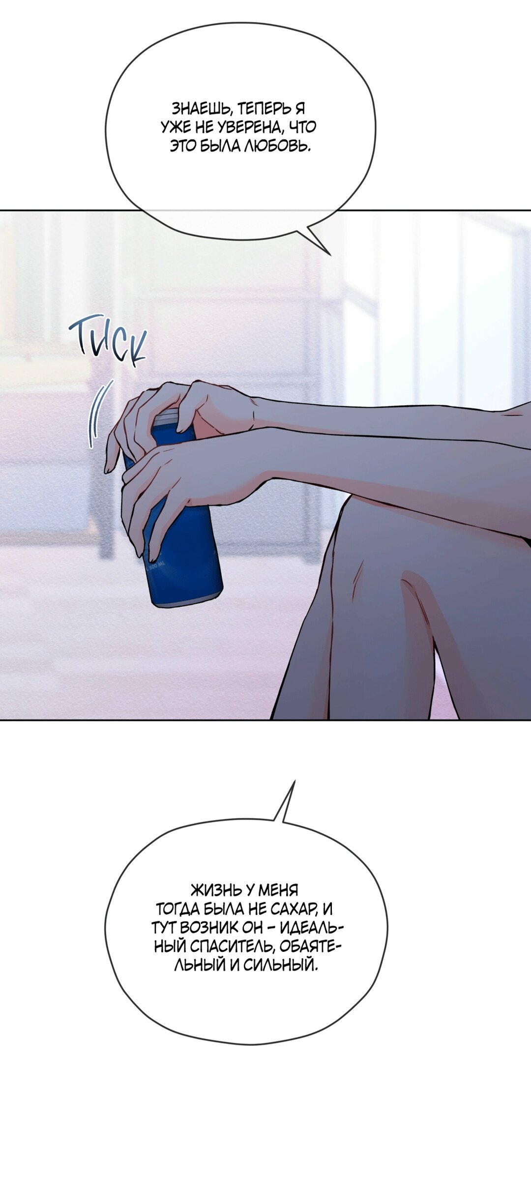 Манга Мышь в моём доме - Глава 47 Страница 26