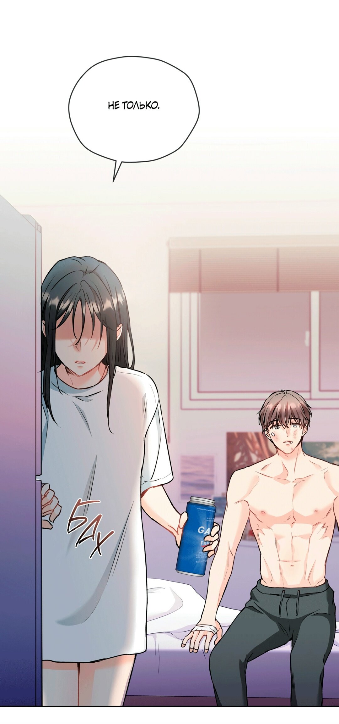 Манга Мышь в моём доме - Глава 47 Страница 18