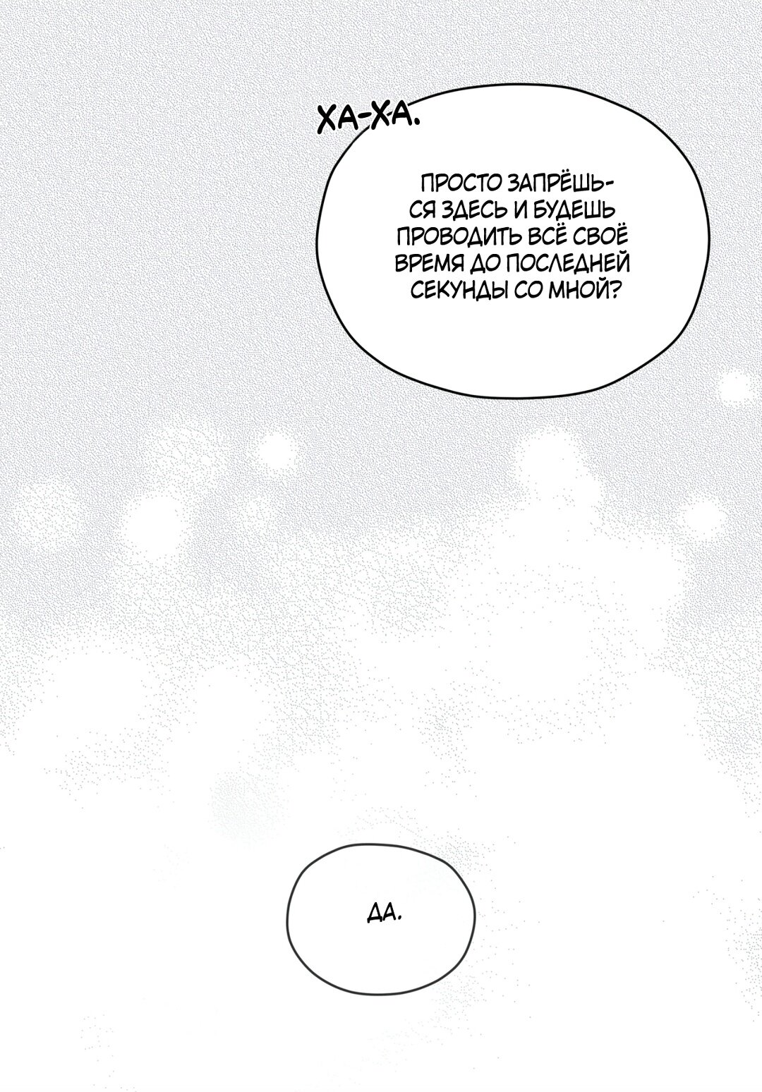 Манга Мышь в моём доме - Глава 47 Страница 59