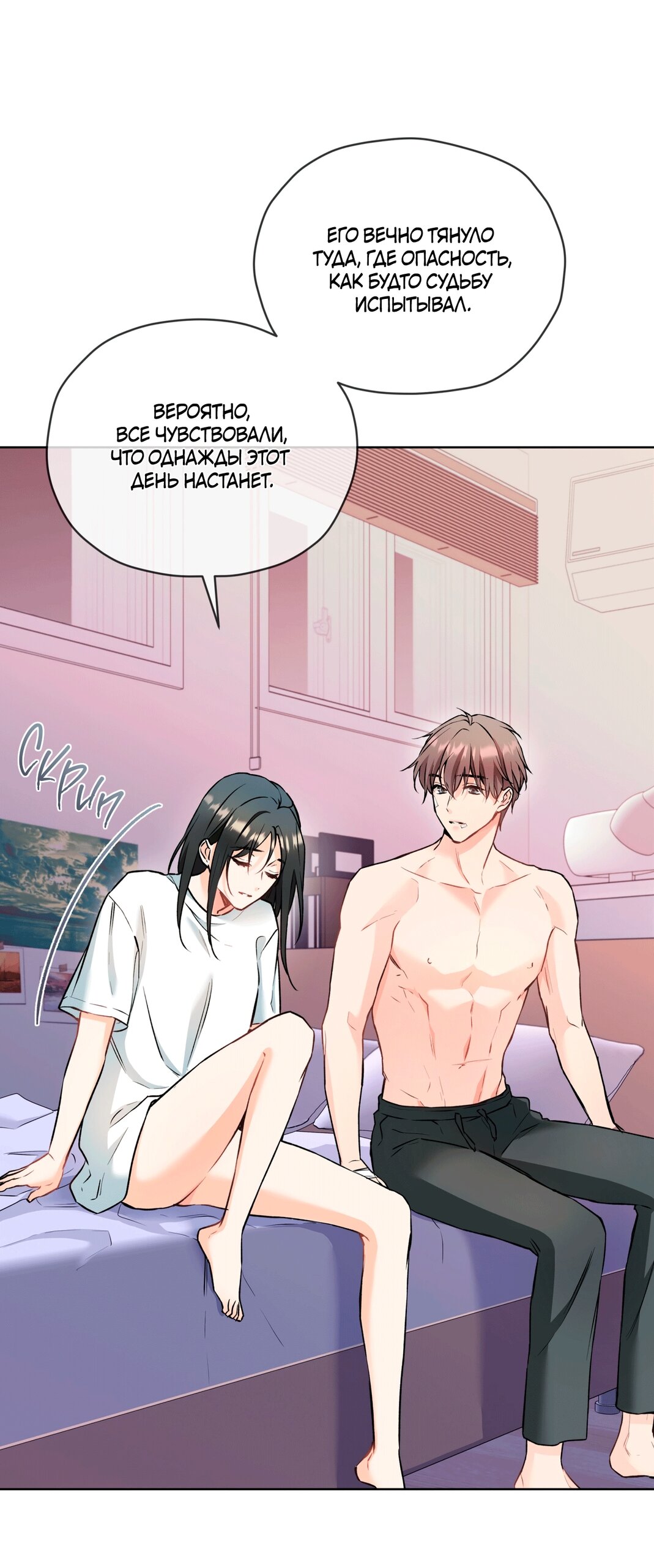 Манга Мышь в моём доме - Глава 47 Страница 4