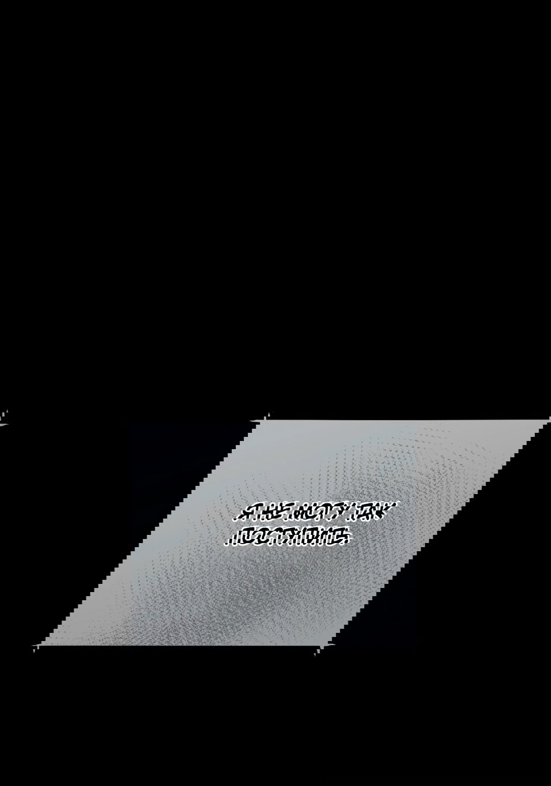 Манга Мышь в моём доме - Глава 47 Страница 71