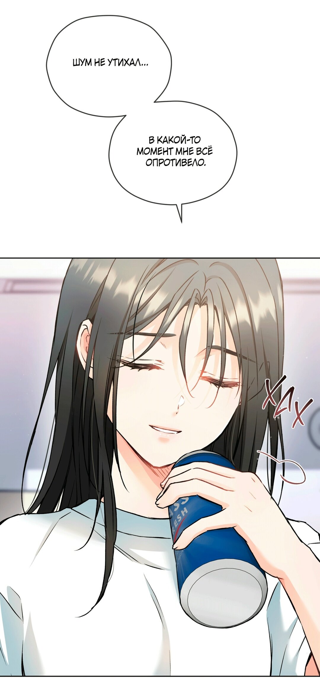 Манга Мышь в моём доме - Глава 47 Страница 23