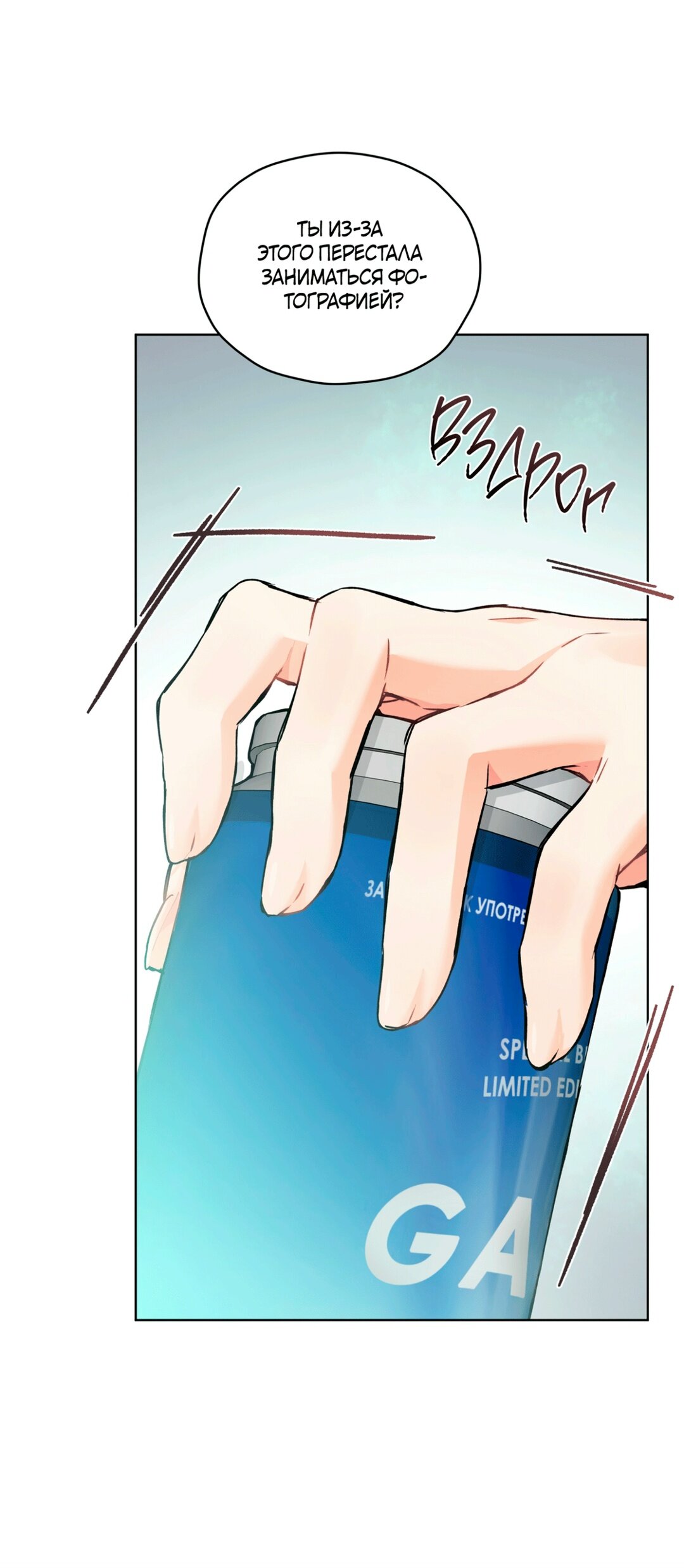 Манга Мышь в моём доме - Глава 47 Страница 17