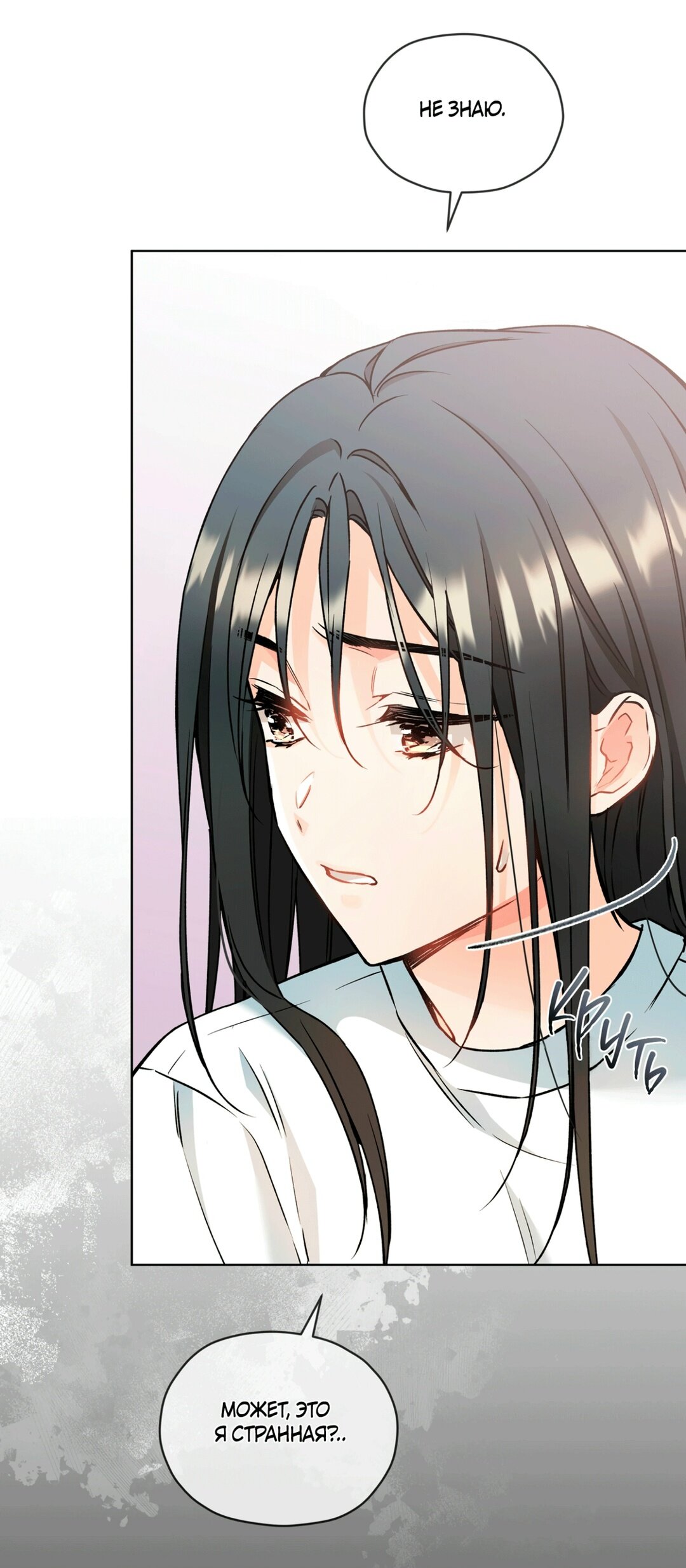 Манга Мышь в моём доме - Глава 47 Страница 46