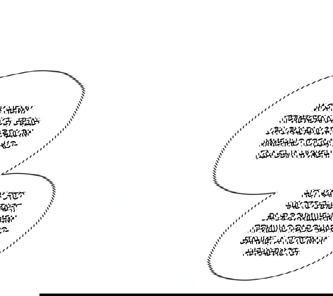 Манга Мышь в моём доме - Глава 47 Страница 28
