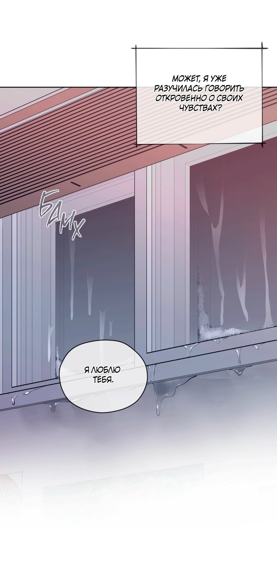 Манга Мышь в моём доме - Глава 47 Страница 65