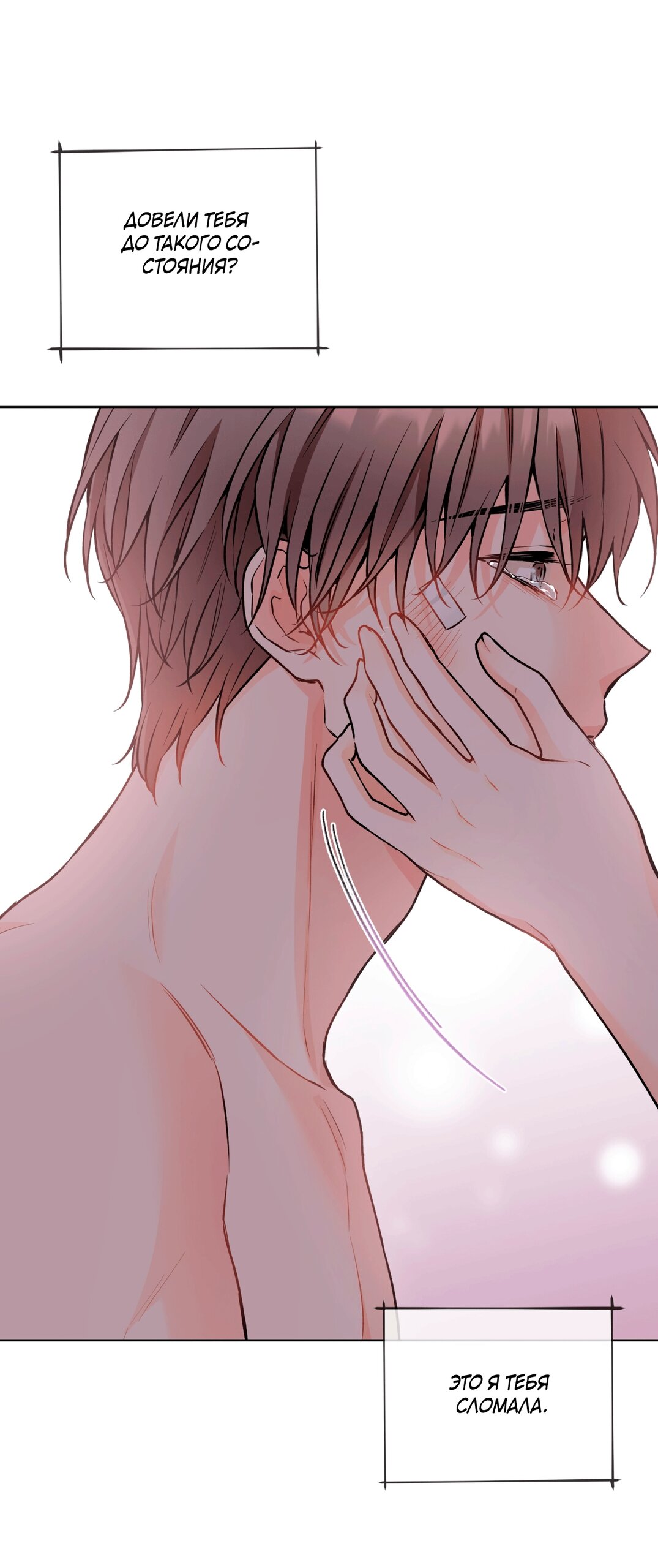 Манга Мышь в моём доме - Глава 47 Страница 52