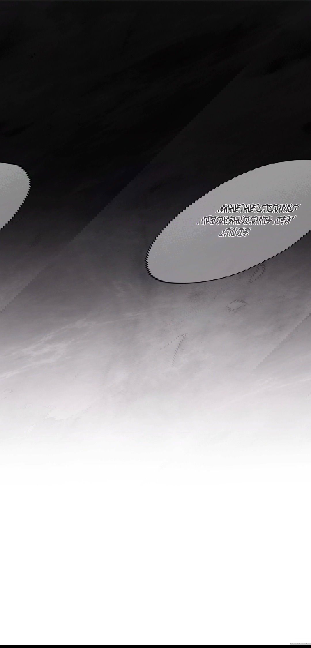 Манга Мышь в моём доме - Глава 47 Страница 12