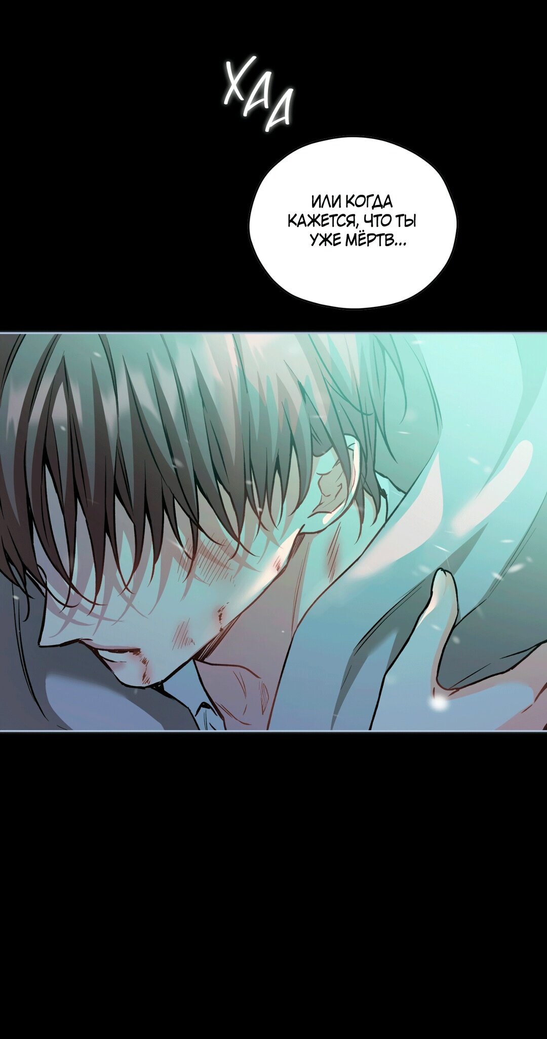 Манга Мышь в моём доме - Глава 47 Страница 38