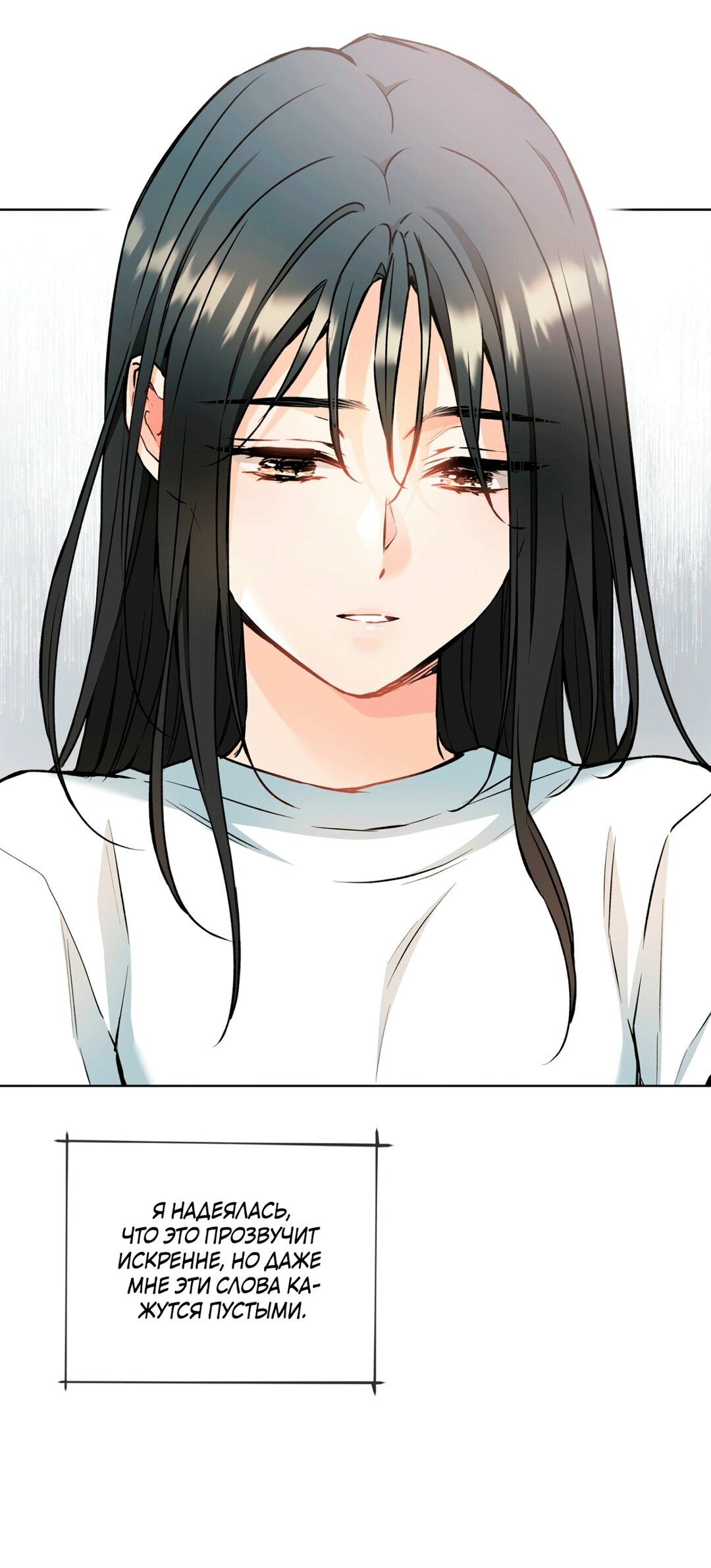 Манга Мышь в моём доме - Глава 47 Страница 64