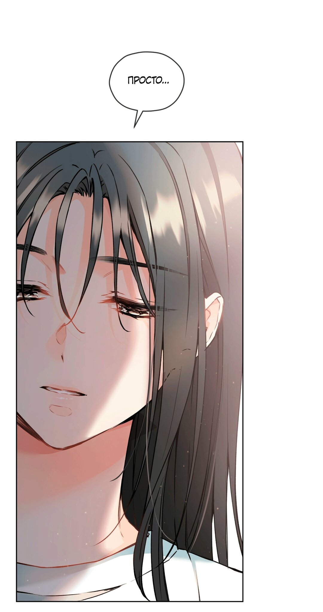 Манга Мышь в моём доме - Глава 47 Страница 8