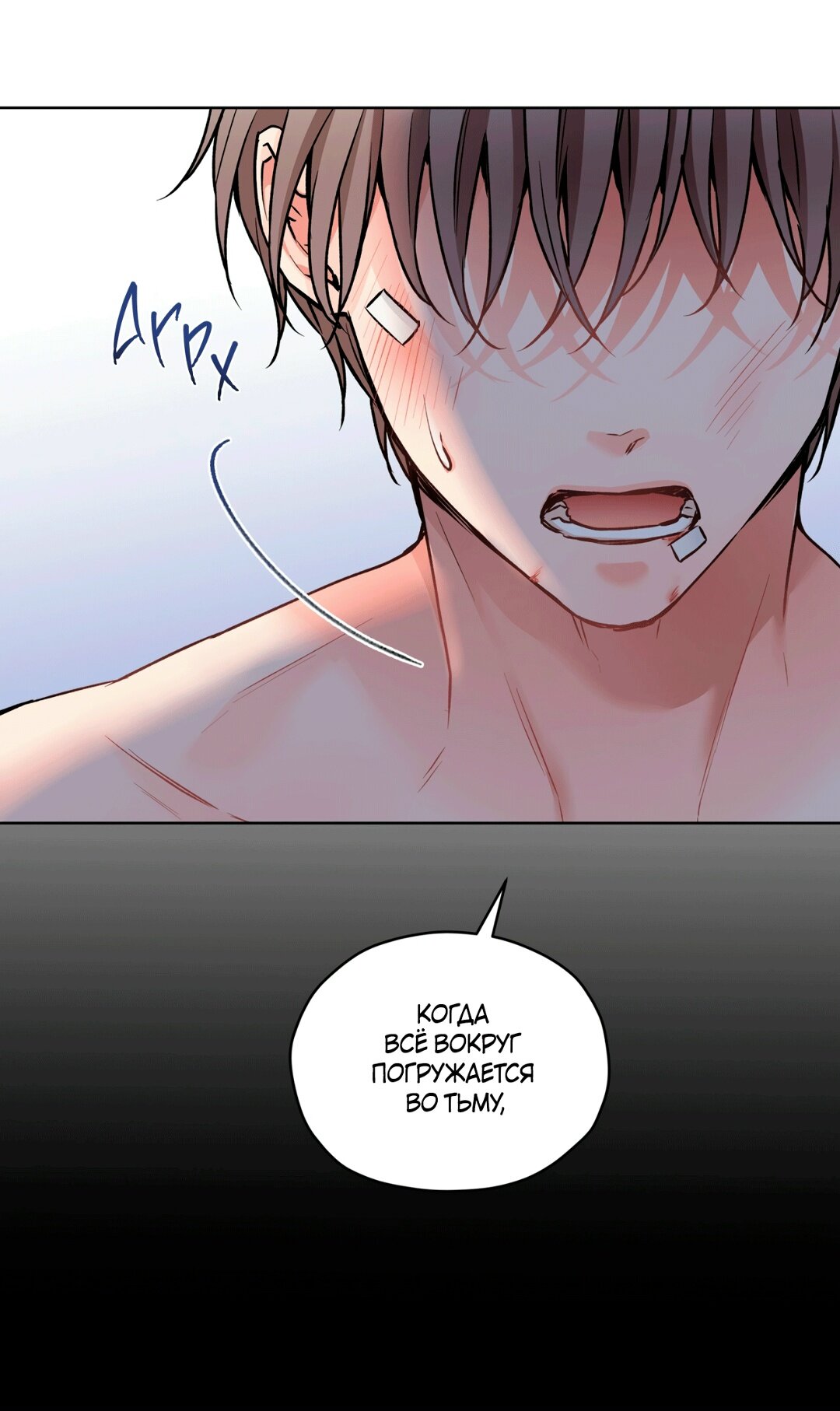 Манга Мышь в моём доме - Глава 47 Страница 34