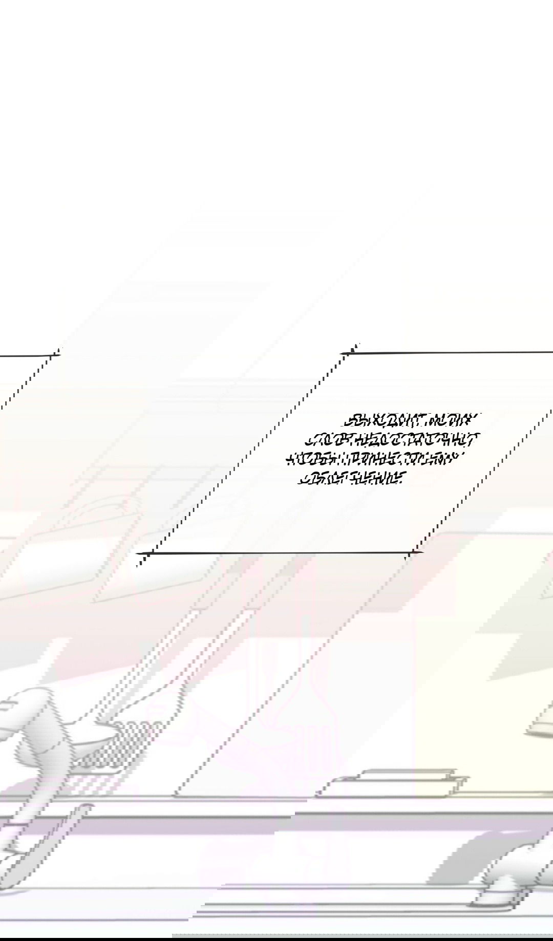 Манга Мышь в моём доме - Глава 47 Страница 62