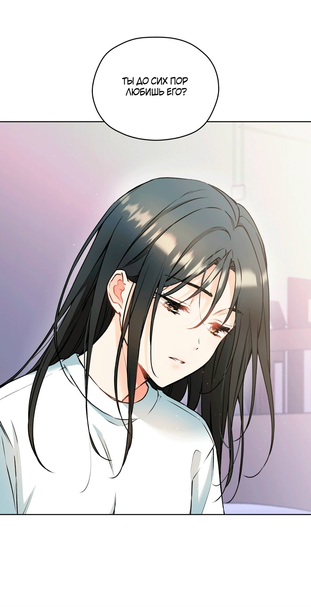 Манга Мышь в моём доме - Глава 47 Страница 5